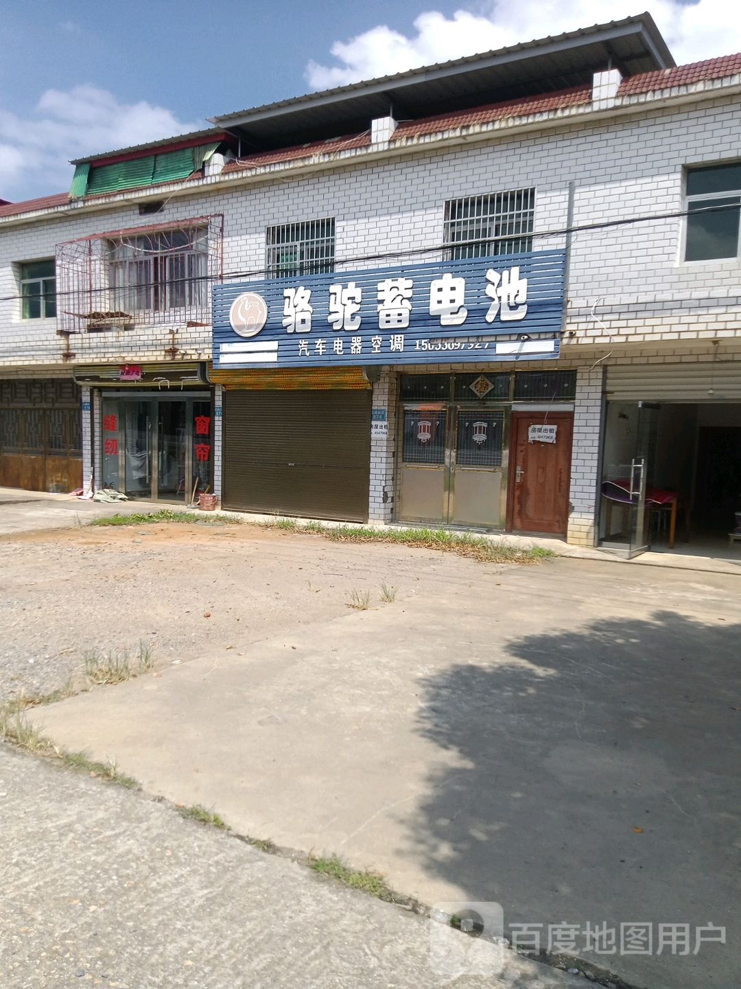 骆驼蓄电池