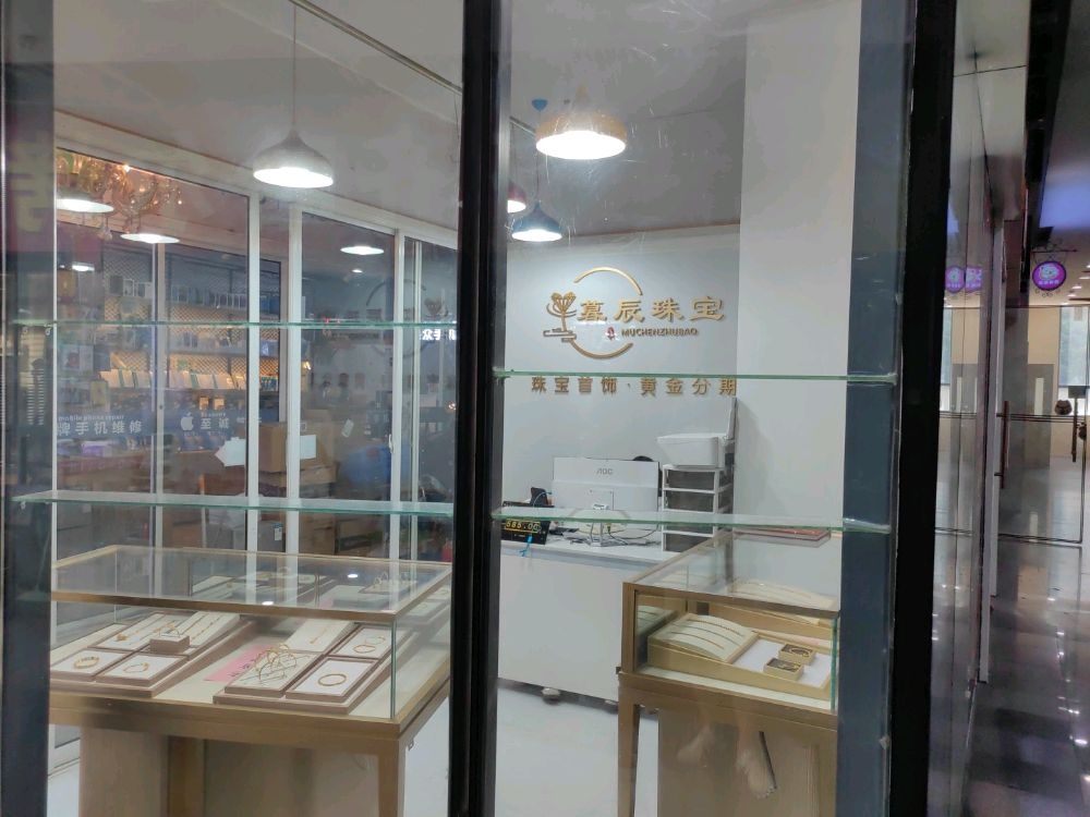 暮辰珠宝