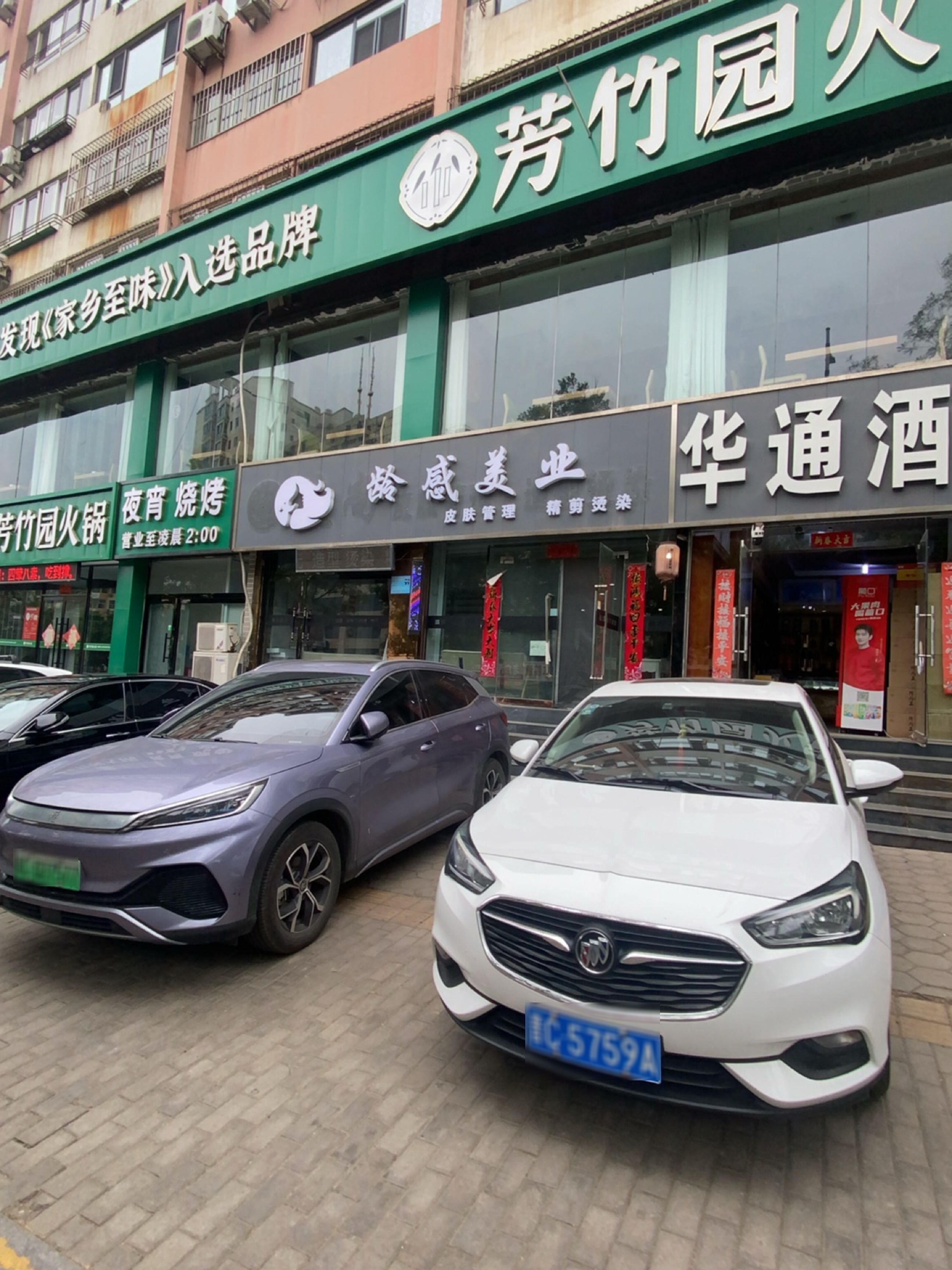 龄感美业