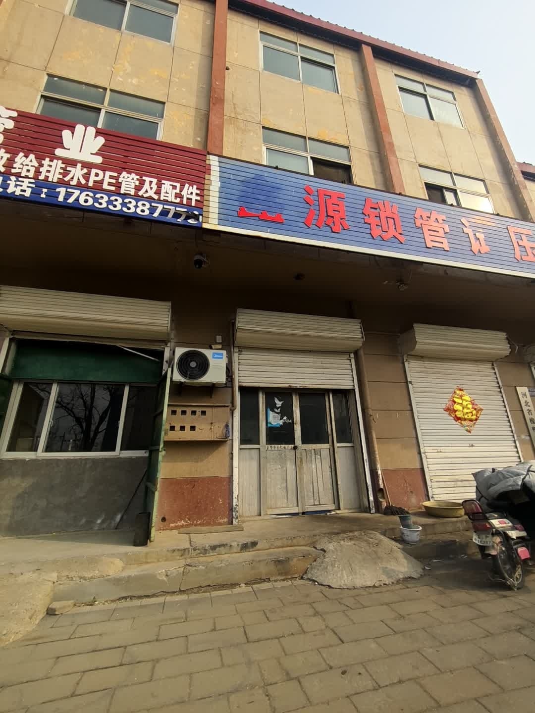 鑫源锁管试压