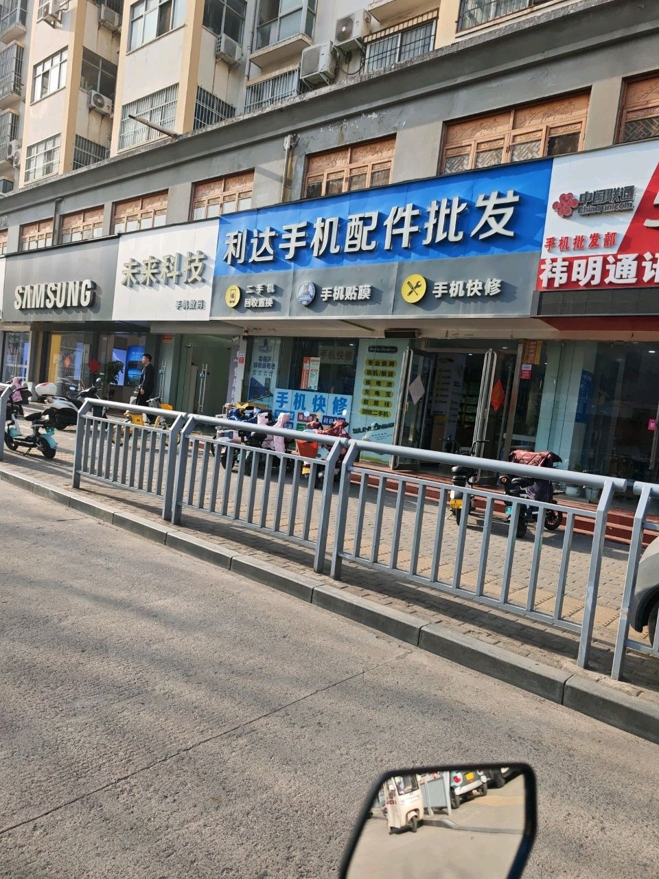 利达手机配件批发