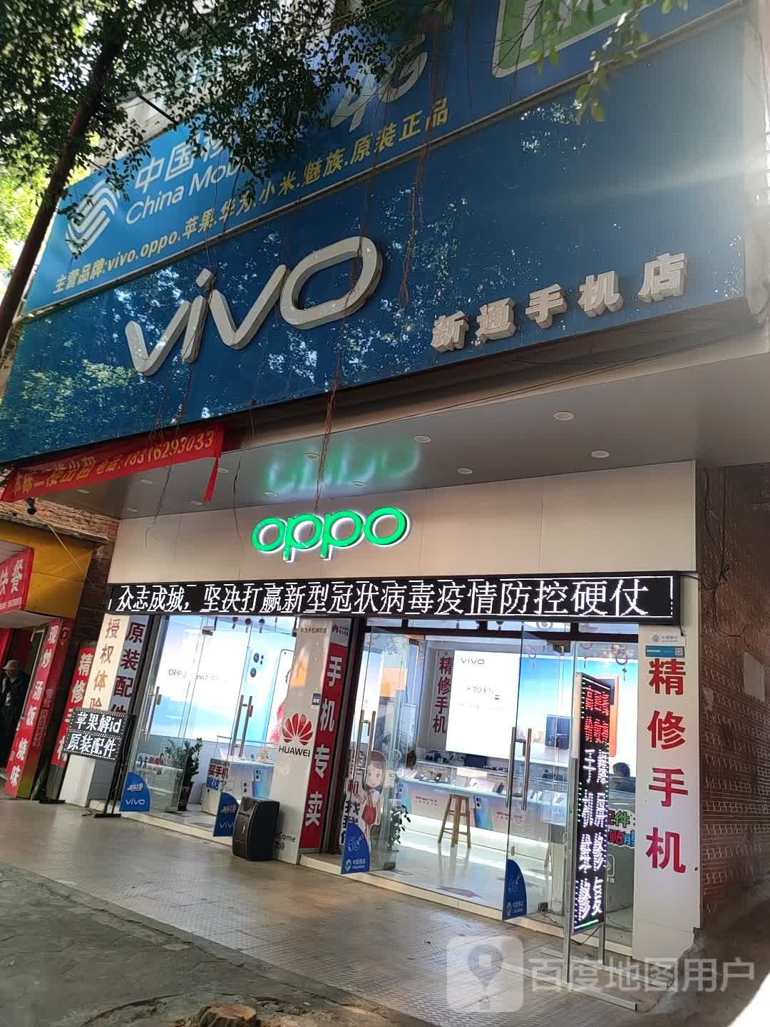 vivo(工业一路店)