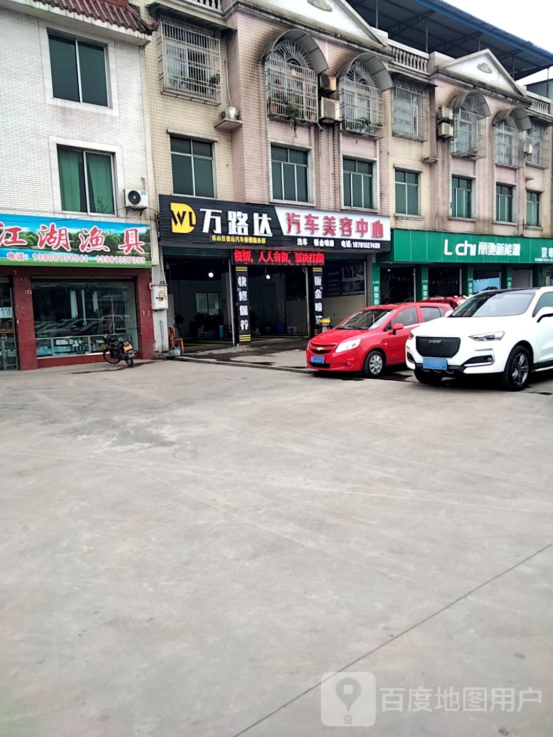 徐江湖渔具