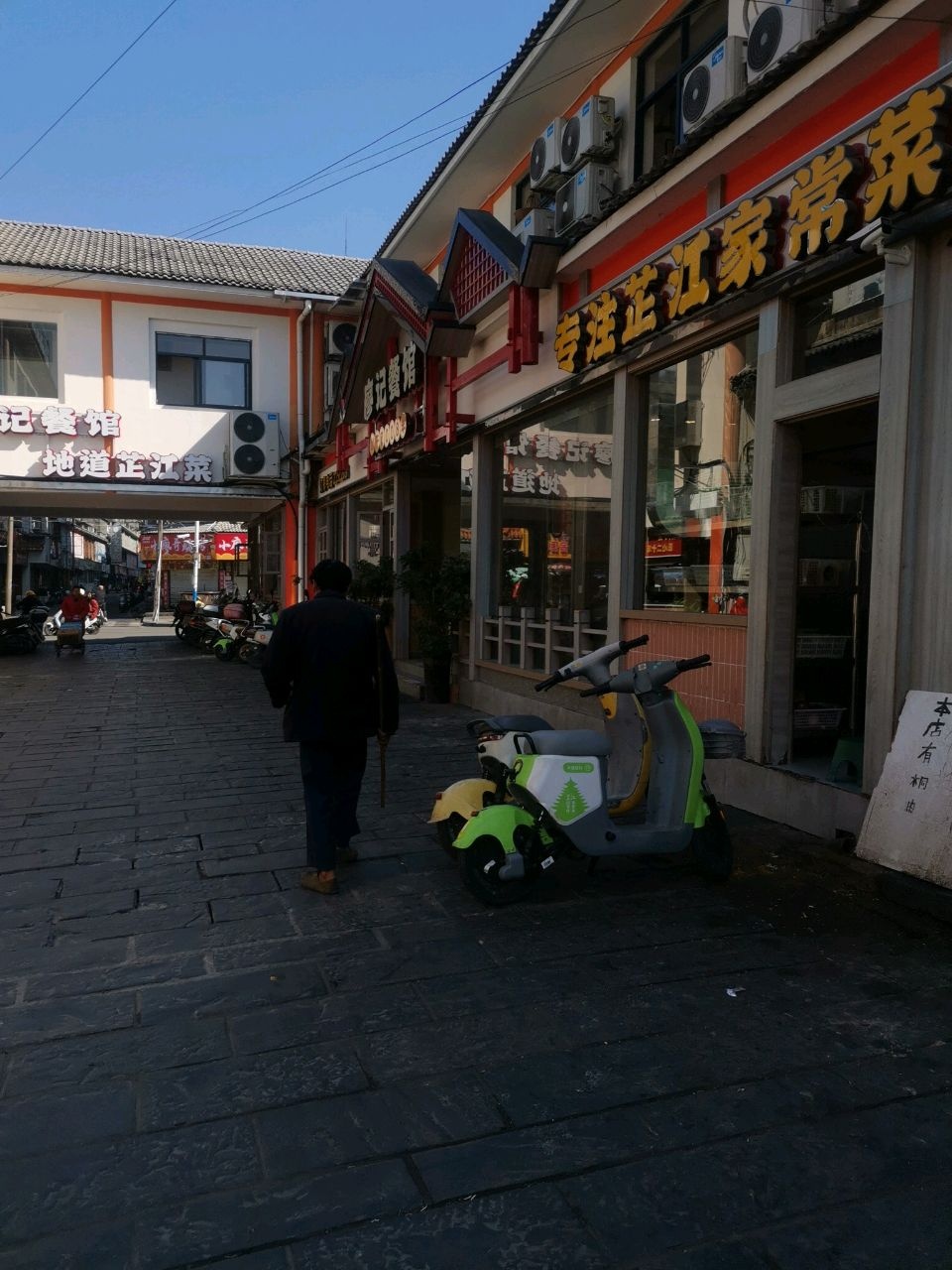 廖记餐馆·地道芷江菜(龙津商贸城店)