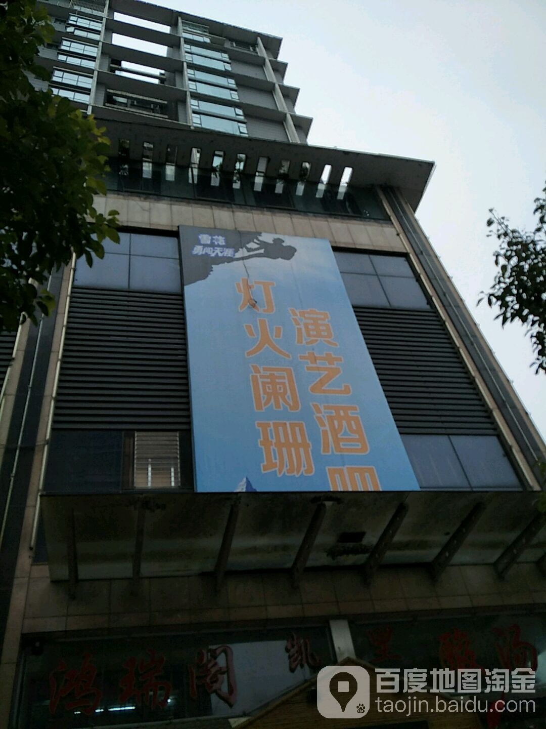 灯火阑珊眼益酒吧