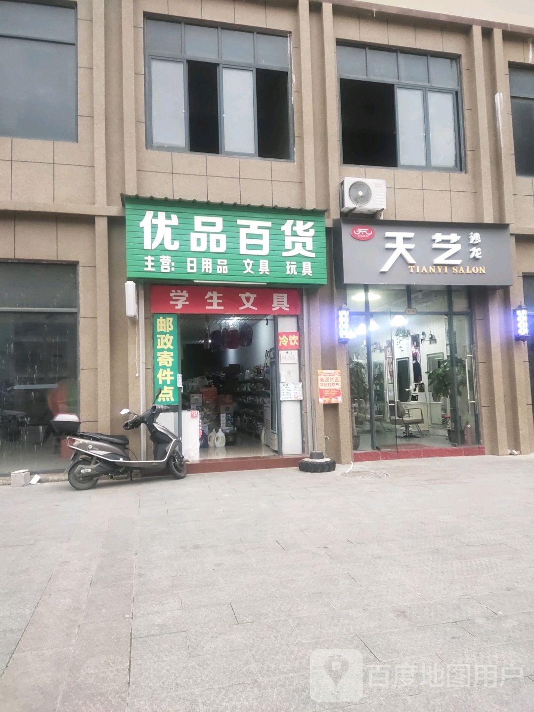 天艺