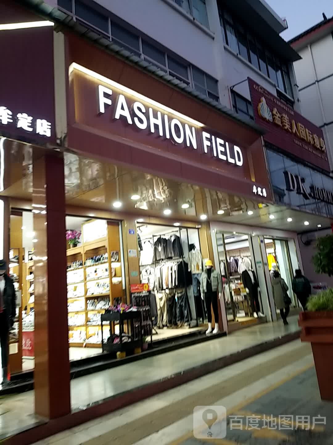 金美人国际瘦身(阳光商业广场店)