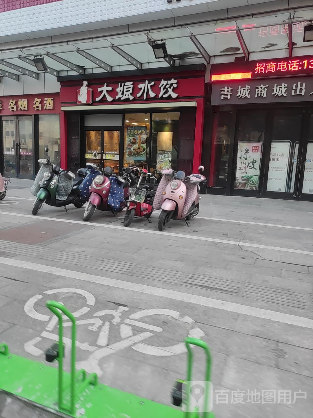 书城商城