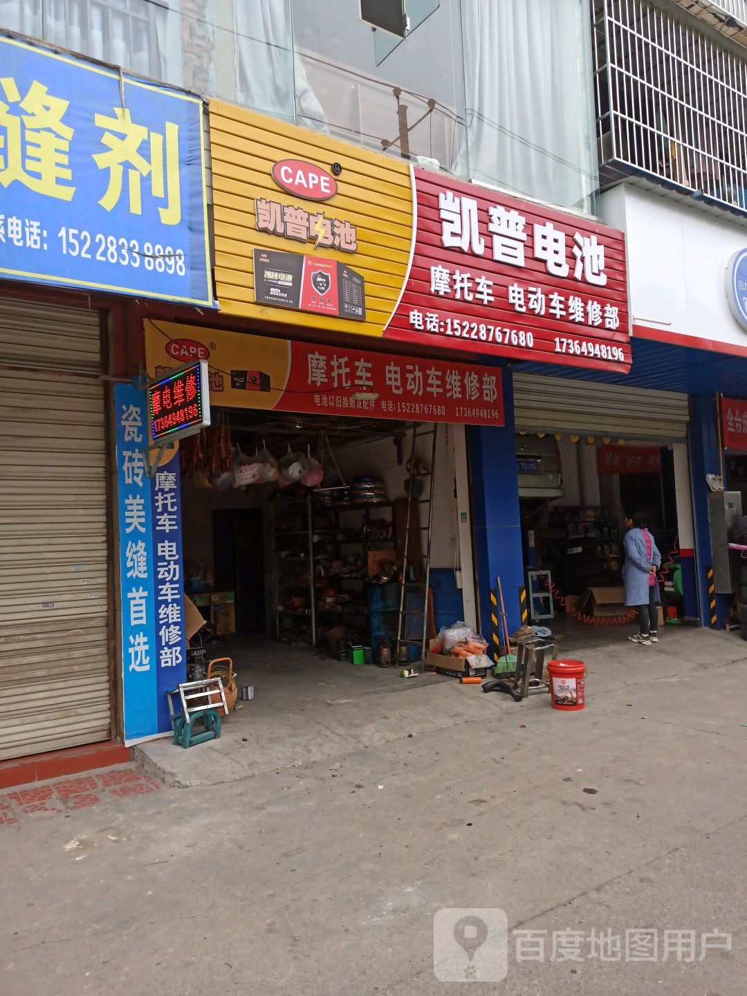 摩托车电动车微信部(虹苑路店)