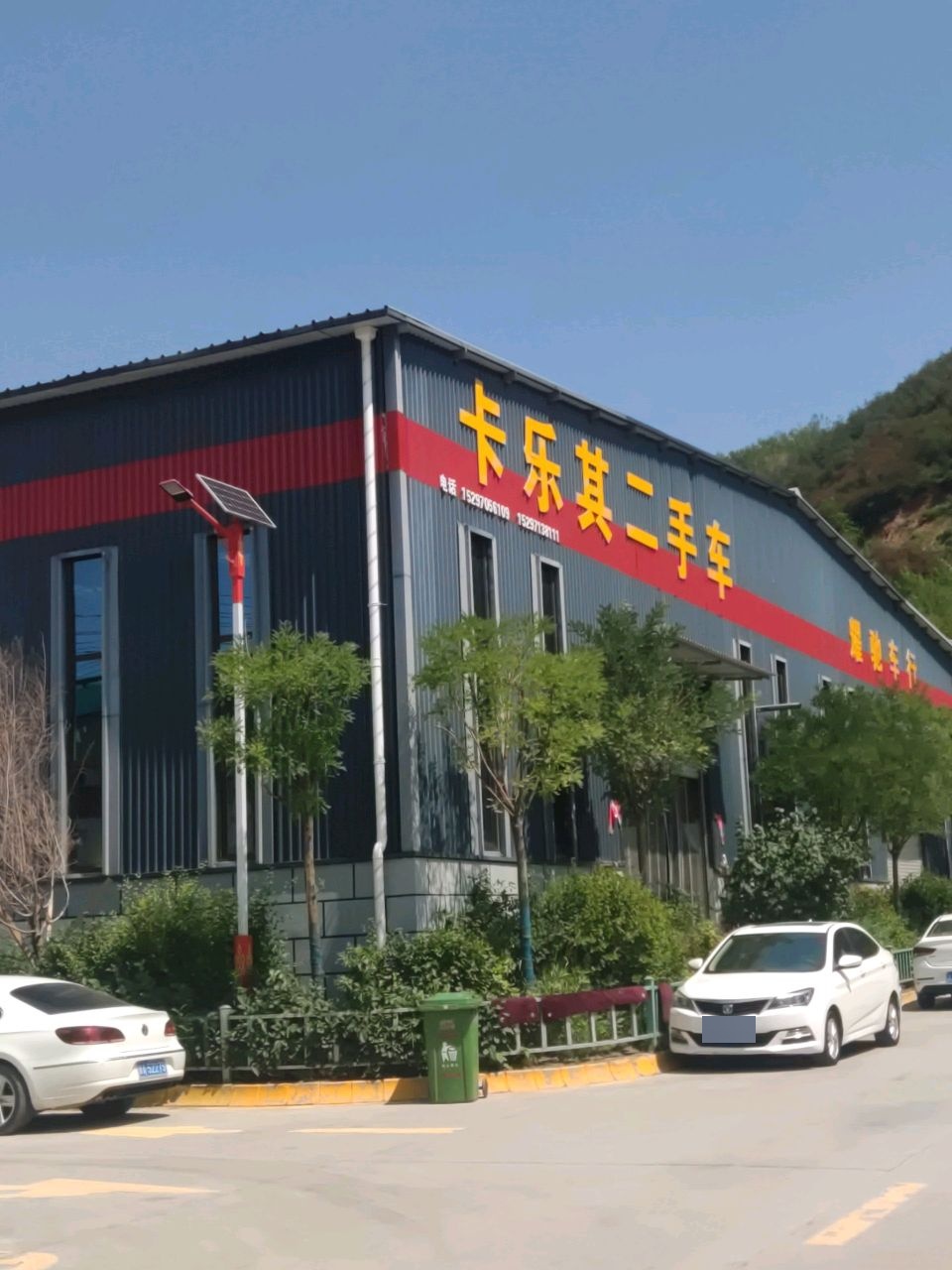卡乐其二手车