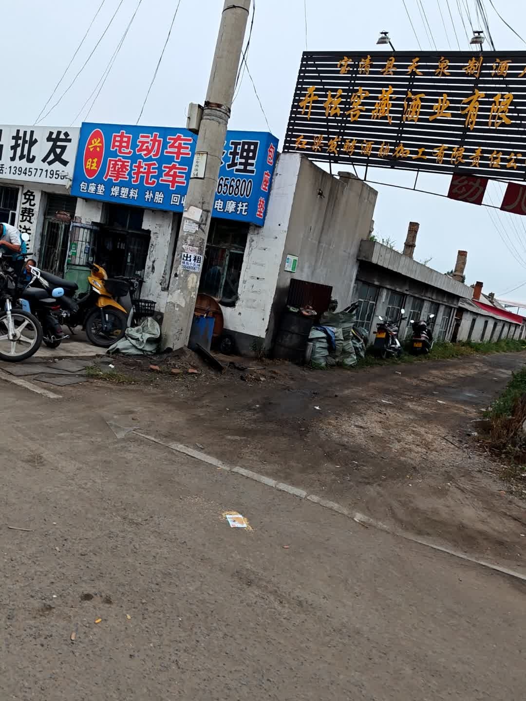 电动车摩托车修理