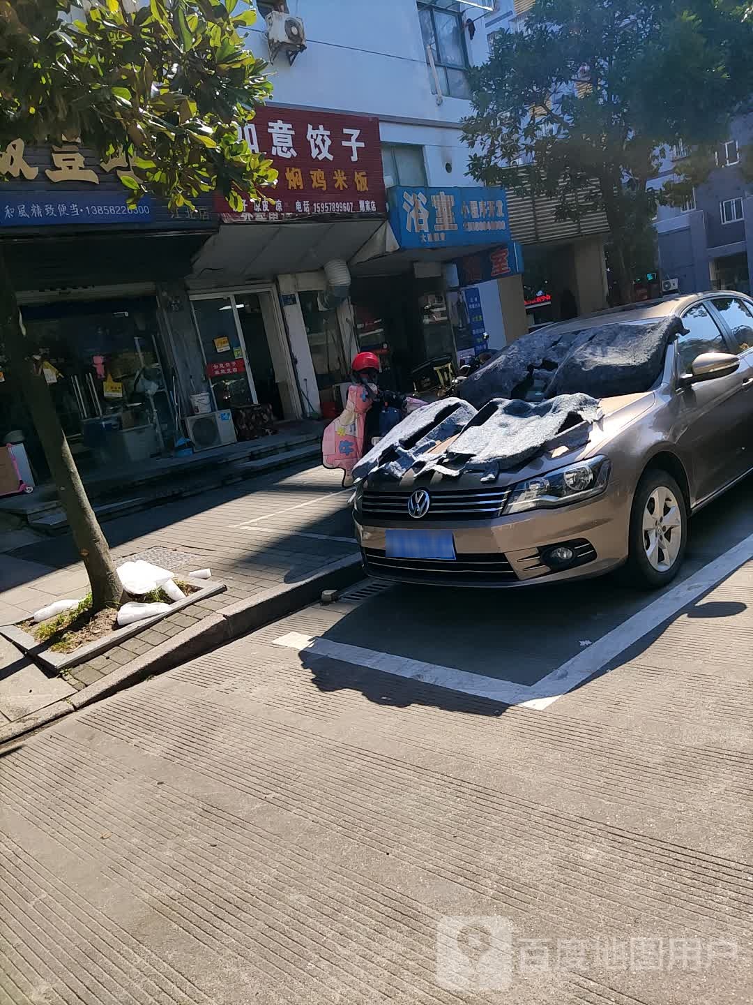 心雨浴室(谢嘉路店)