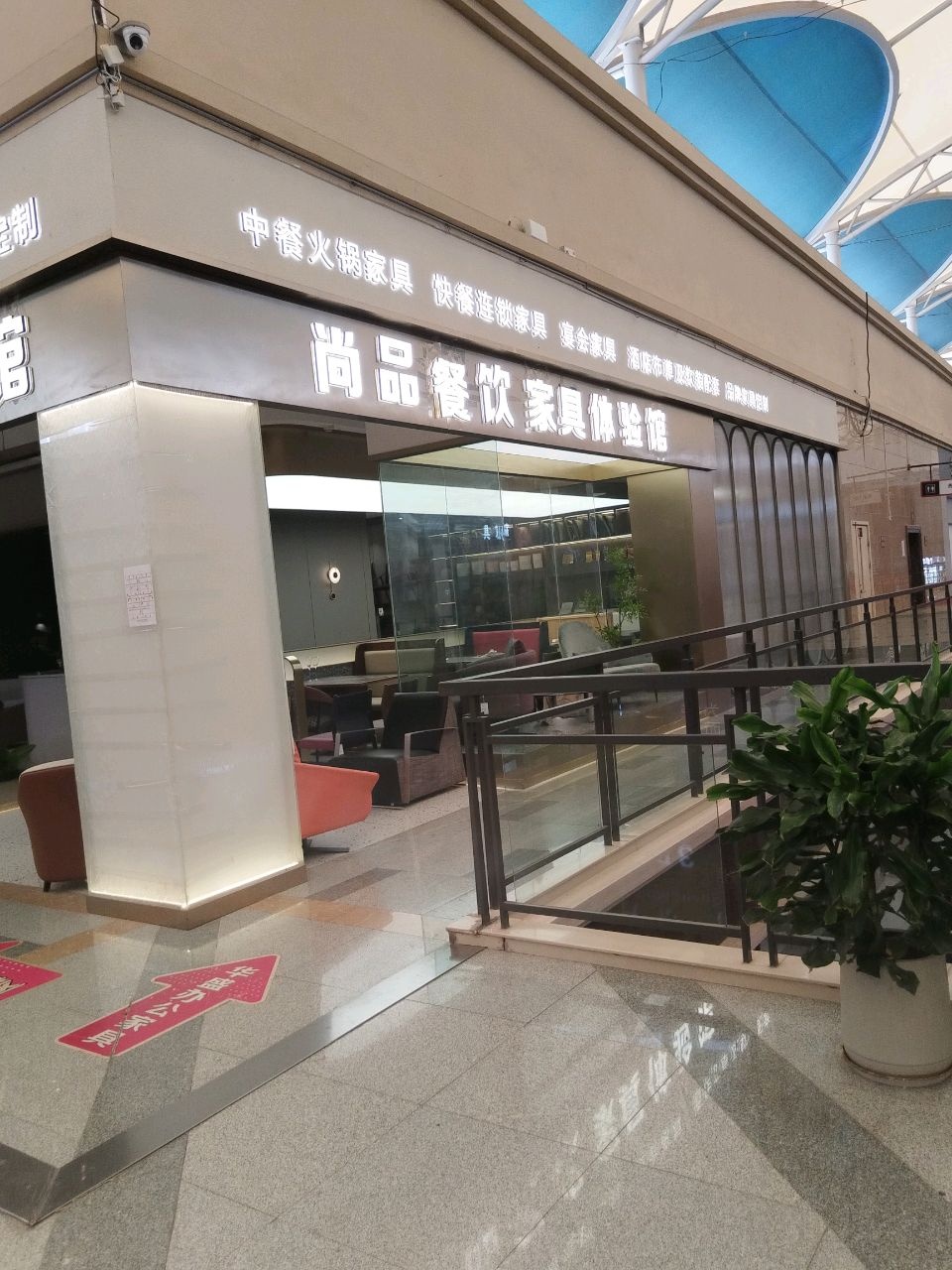 西安尚品酒店家具体验馆