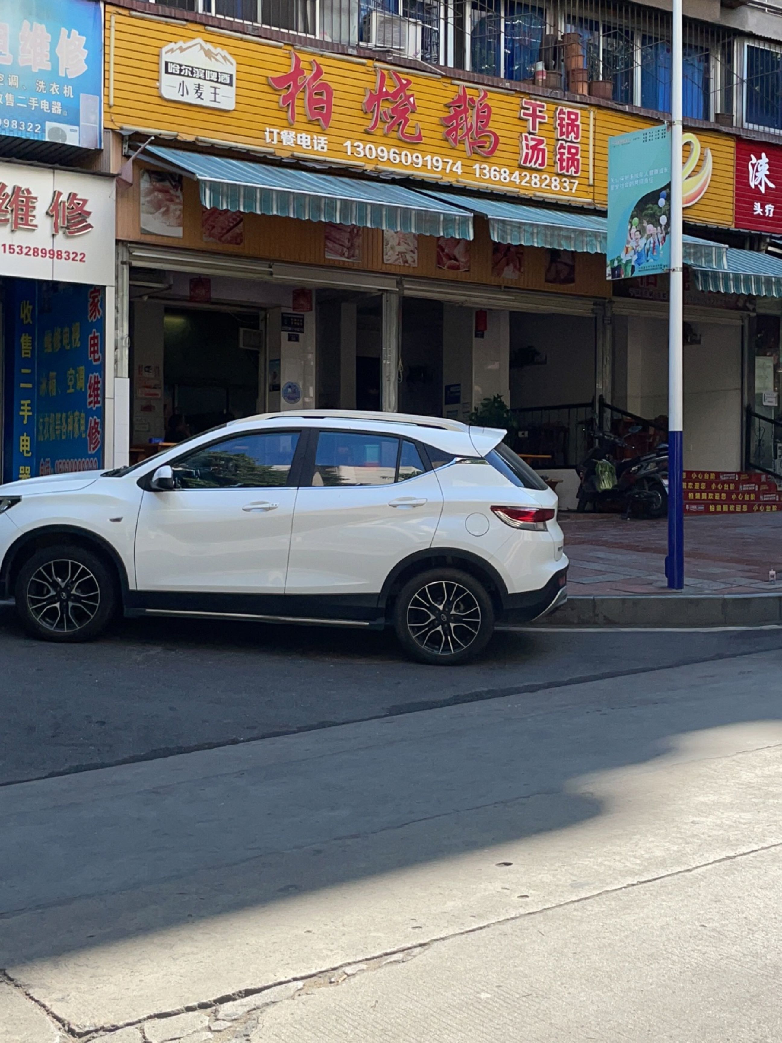 柏烧鹅(好吃街店)