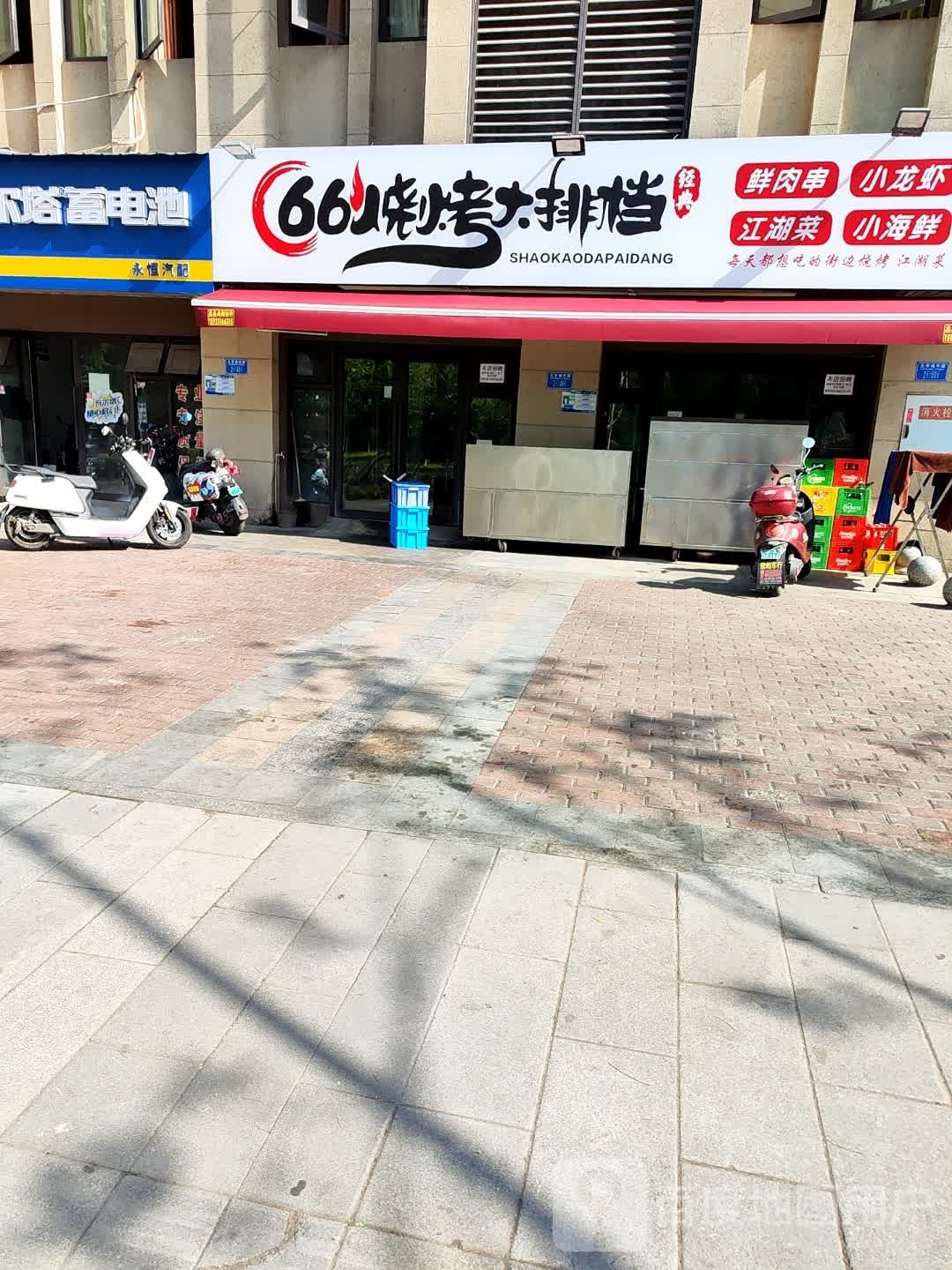 66烧烤大排档