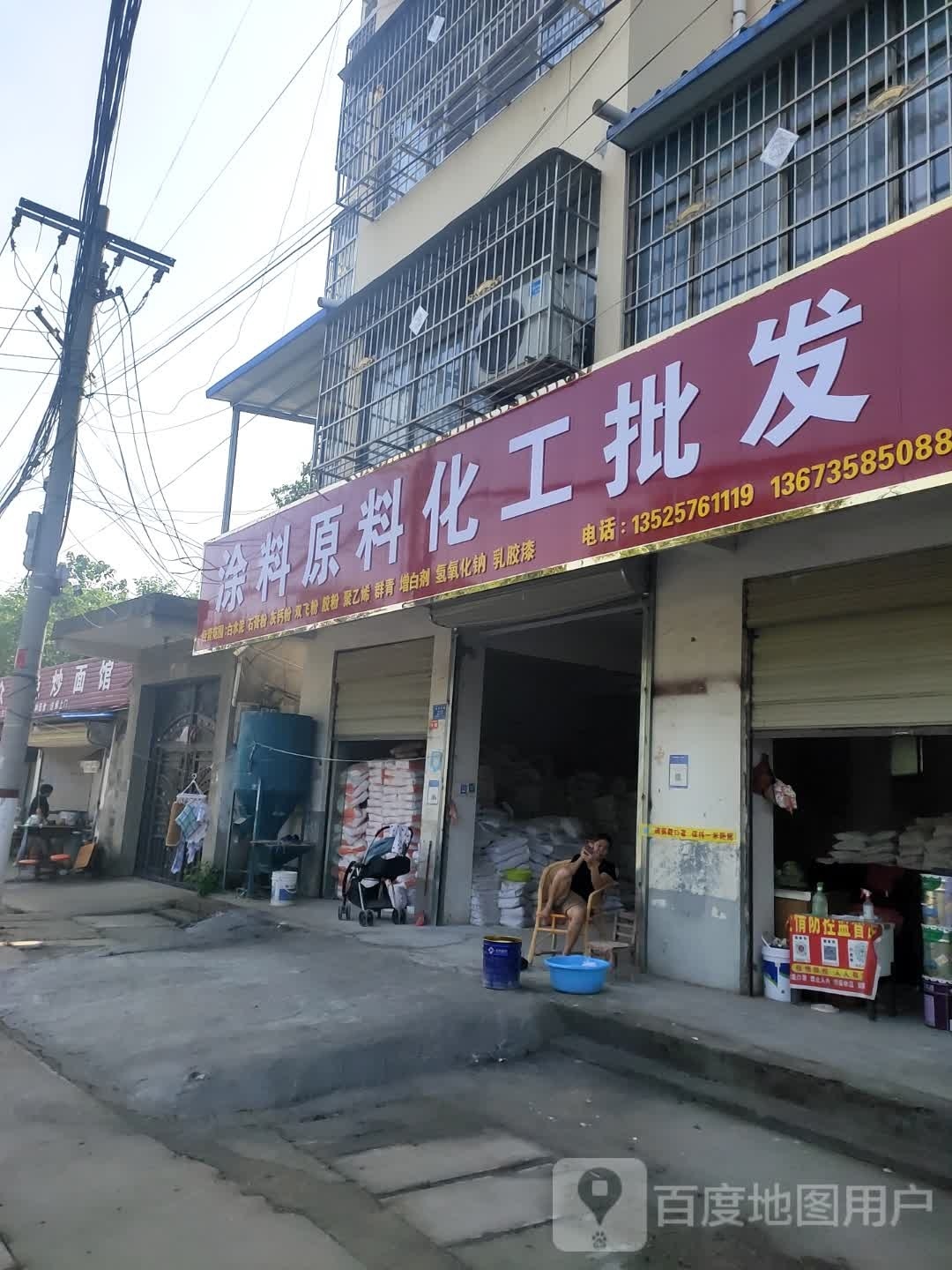 沈丘县槐店回族镇涂料原料化工批发