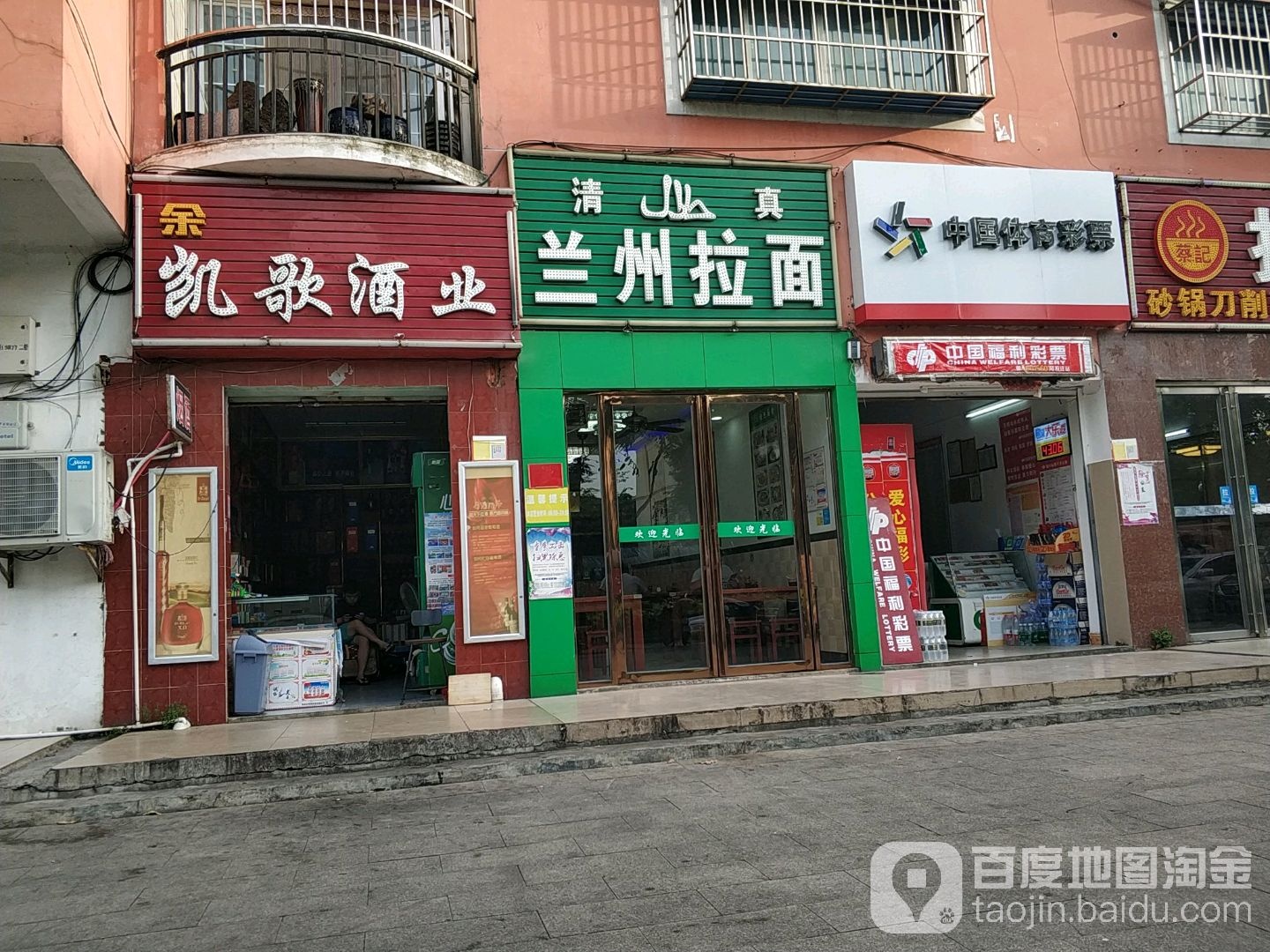 中国体育彩票(兴海路店)