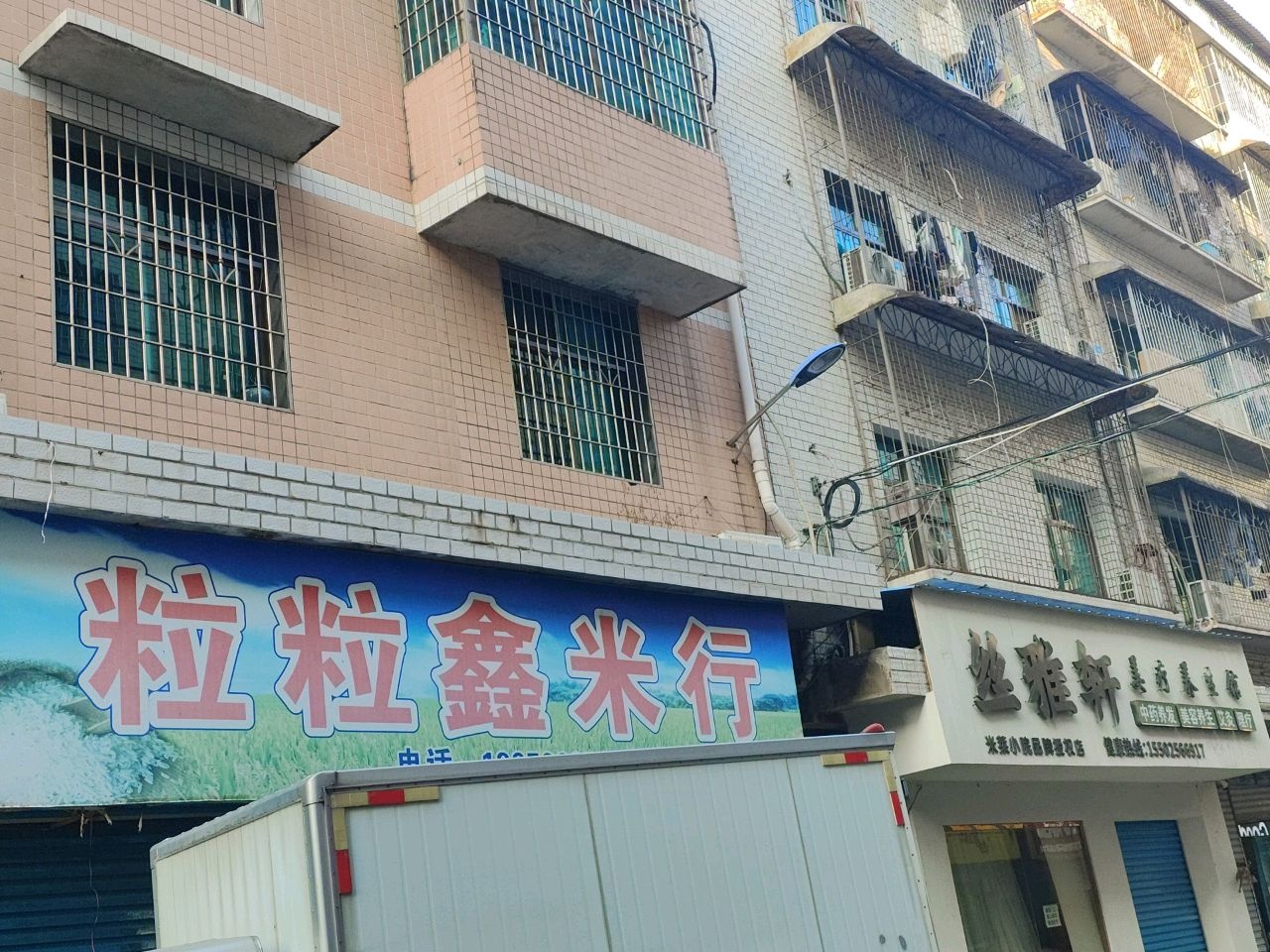丝雅轩姜疗养生馆