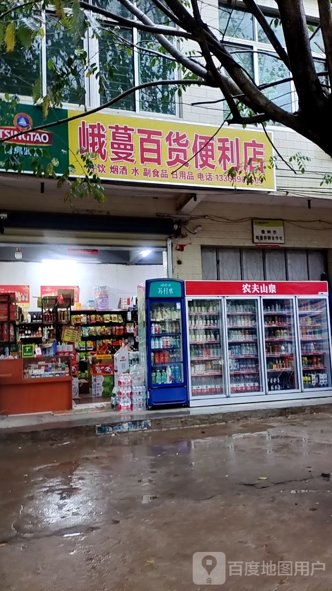 峨蔓百货便利店