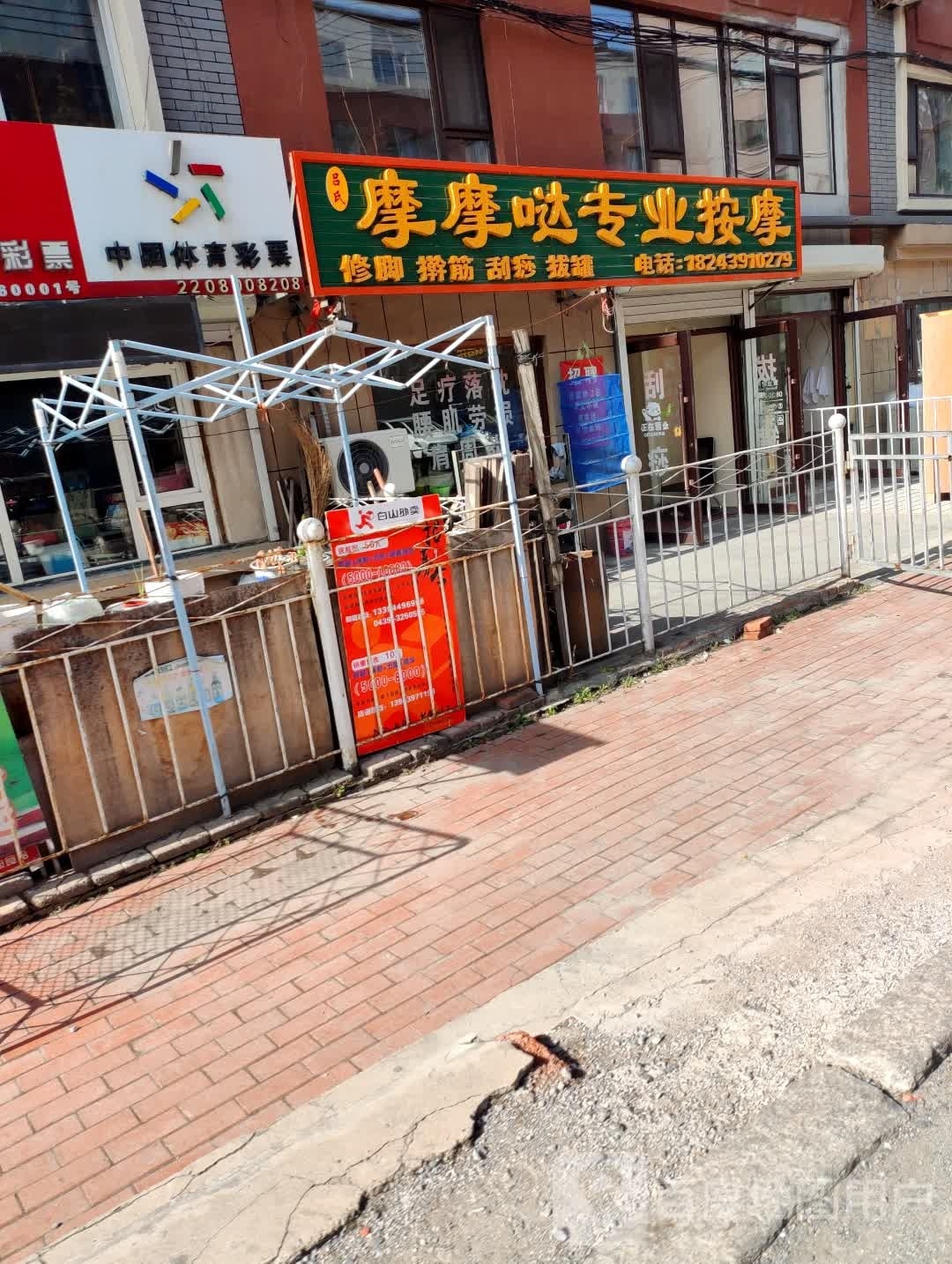 摩摩哒专业按摩