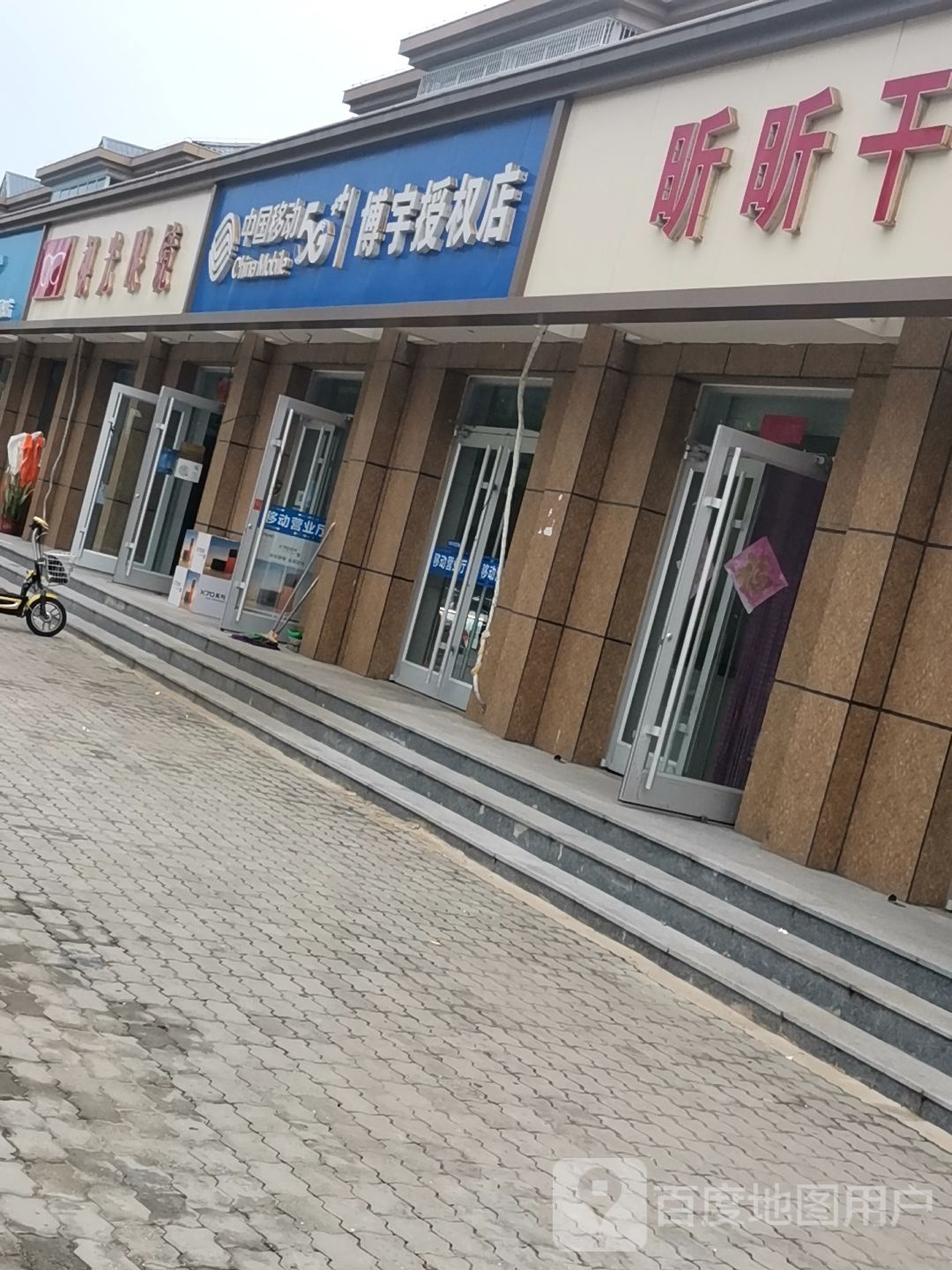 视光眼镜(高中店)