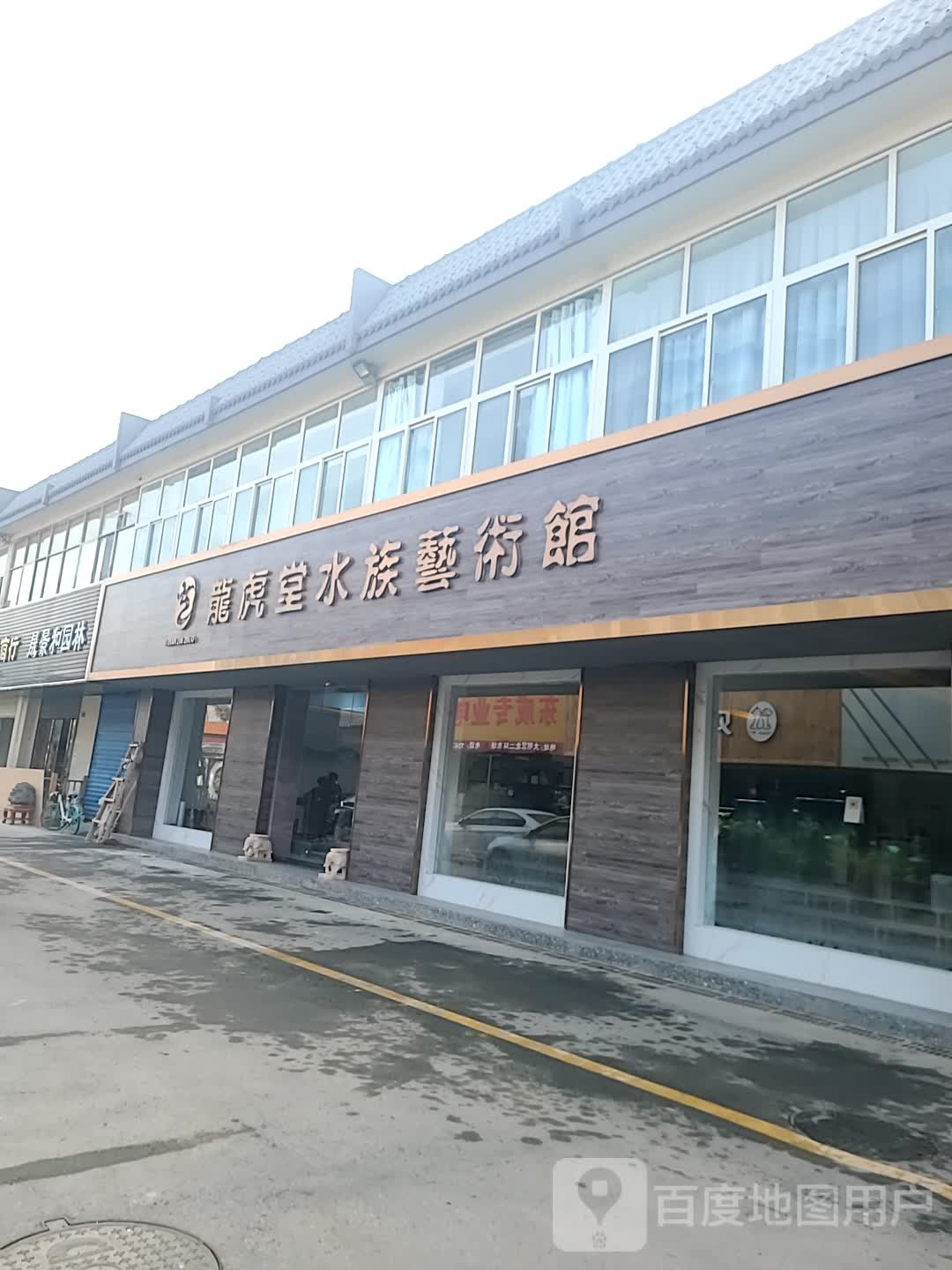 龙虎堂水景艺术馆