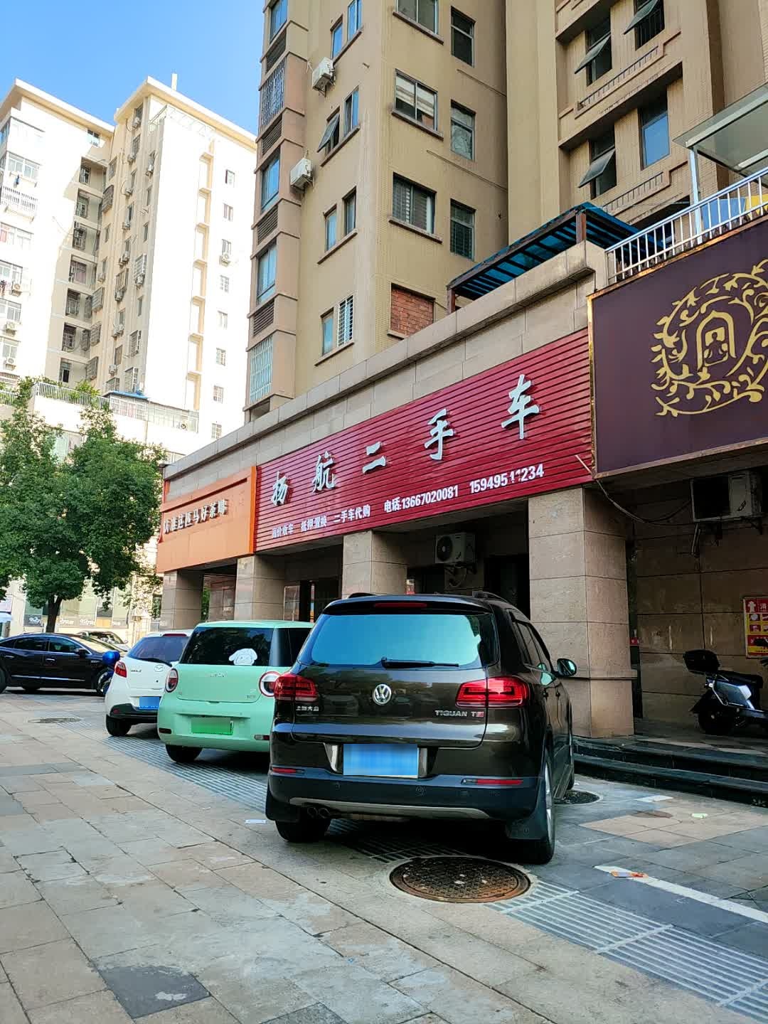 九江扬航二手车