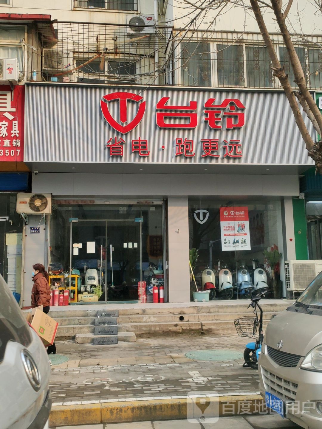 台铃电动车(金水区未来路店)