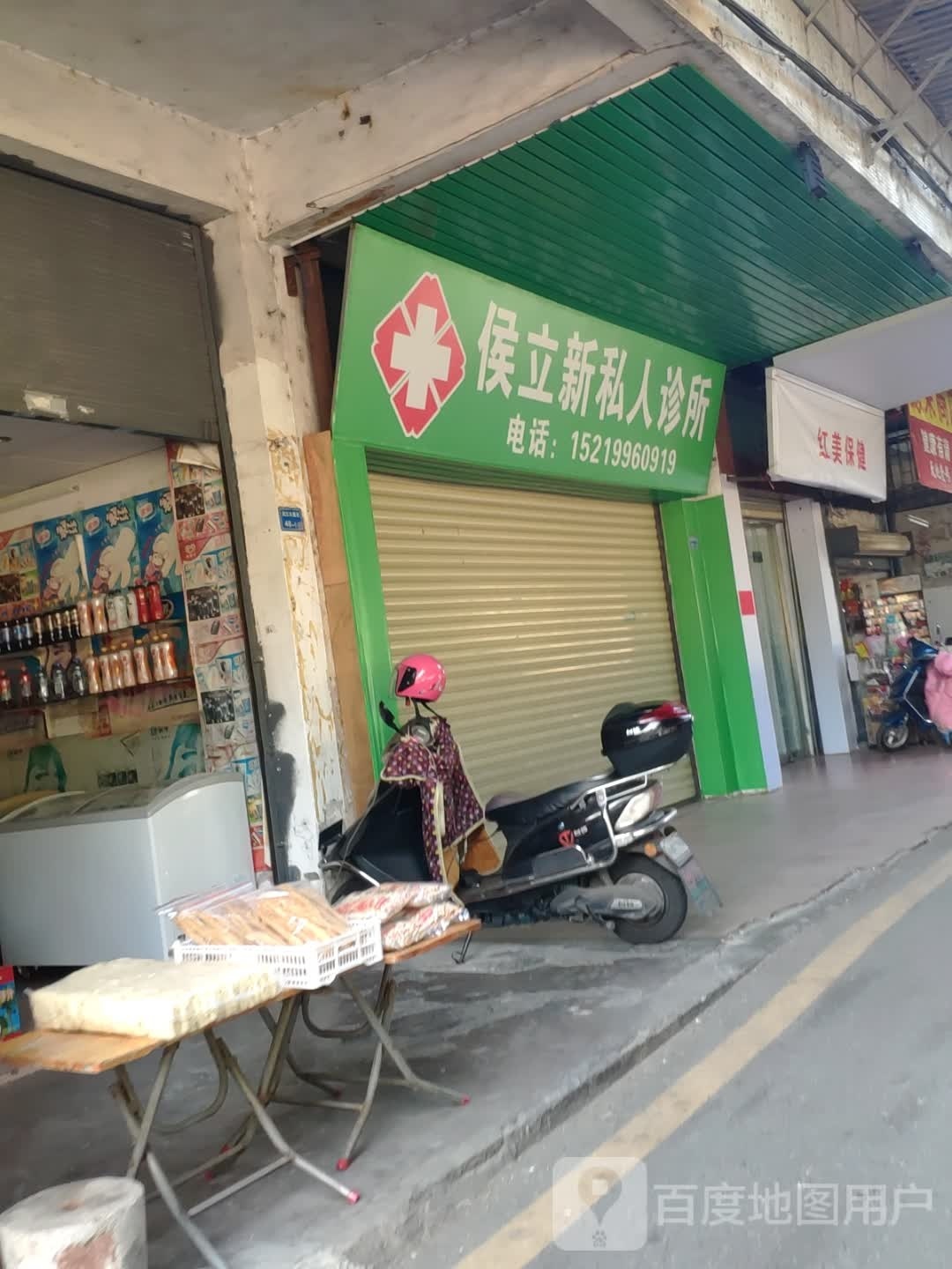 红美保键