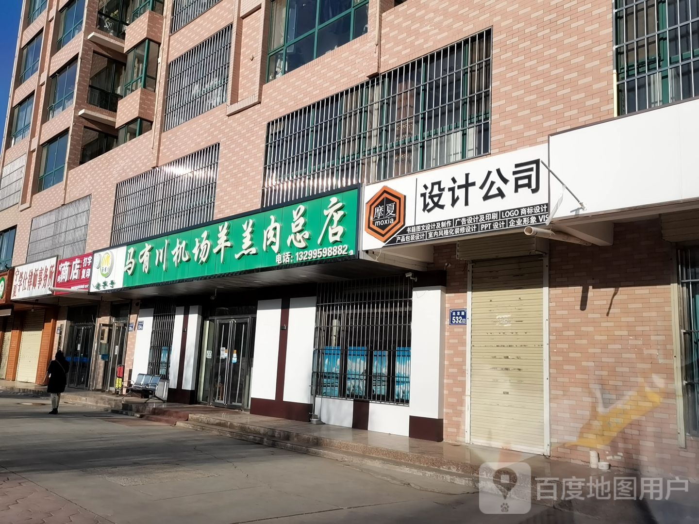 宁夏学仕律师事务所