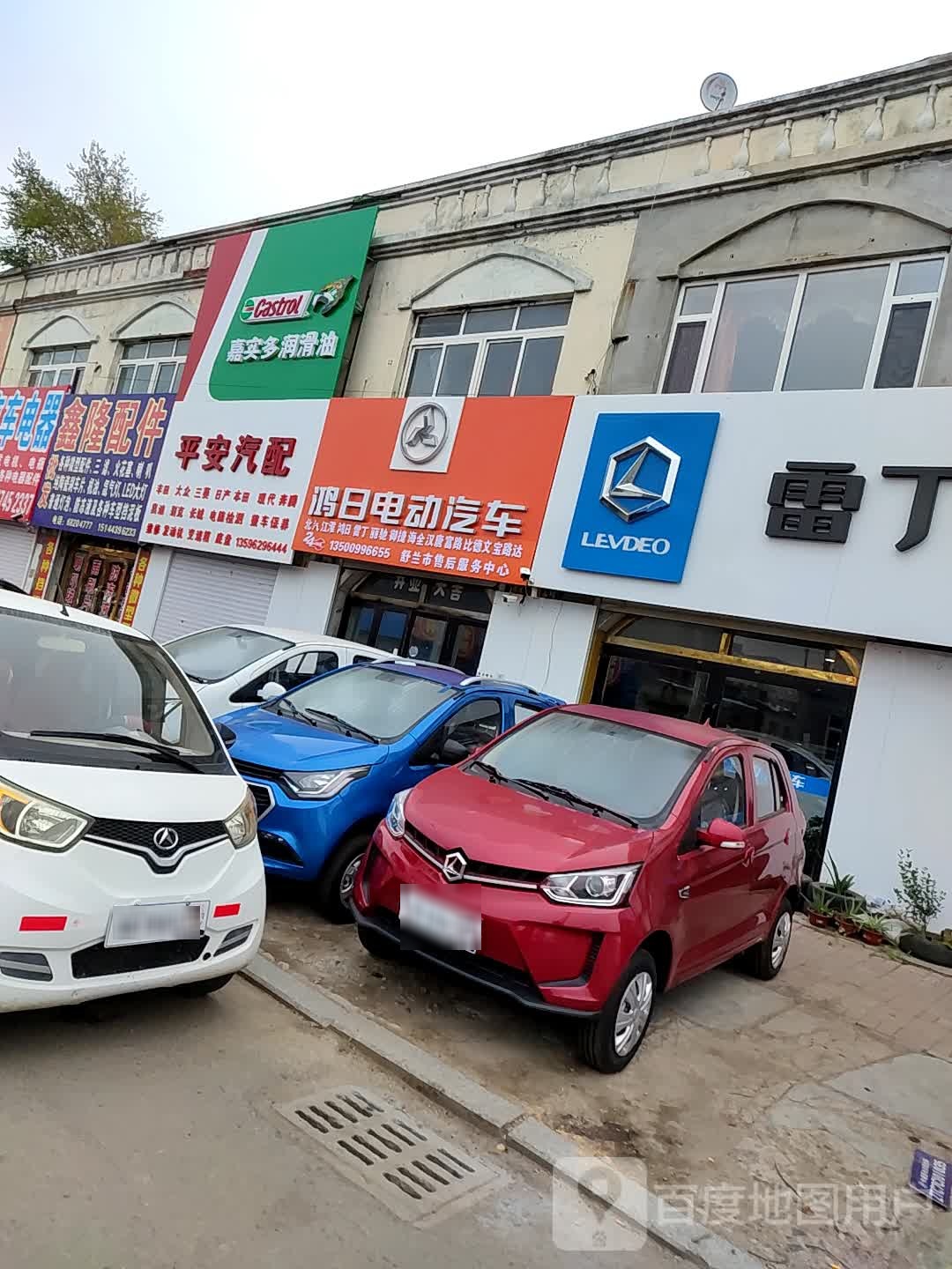 鸿日电动车汽车