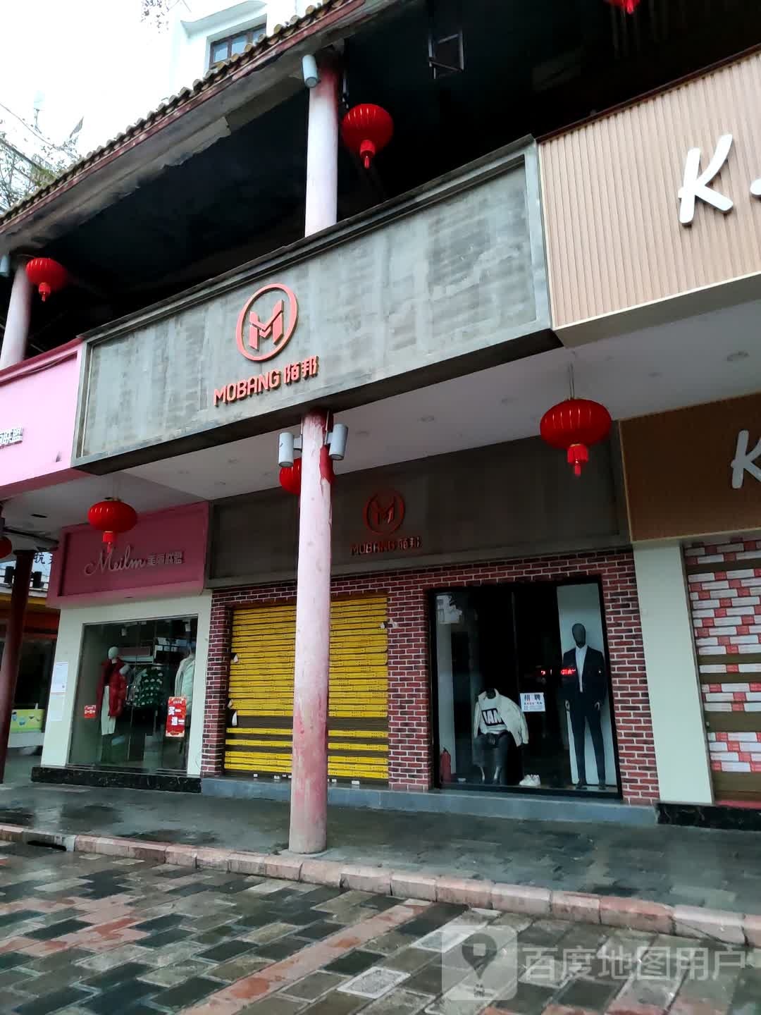 美丽联盟兴义二店(宣化街店)