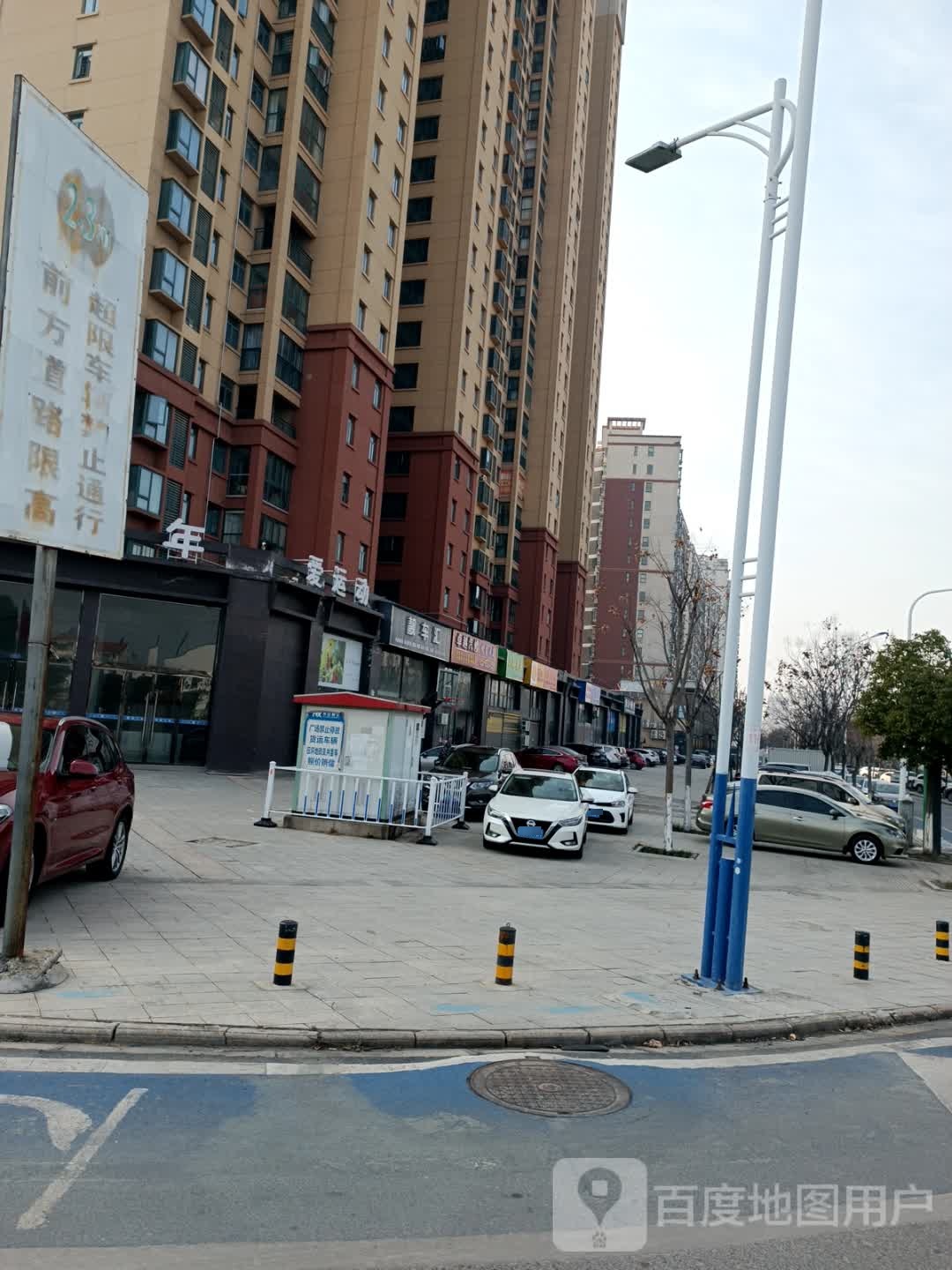 爱运动