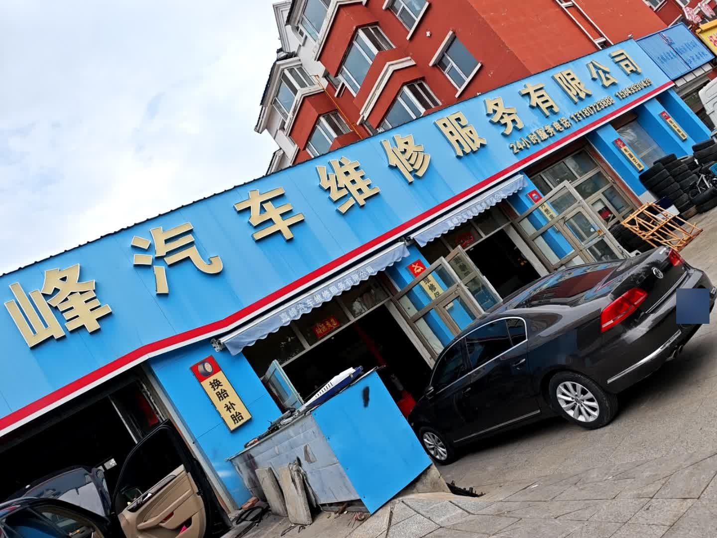 嘉峰汽车服务有限公司
