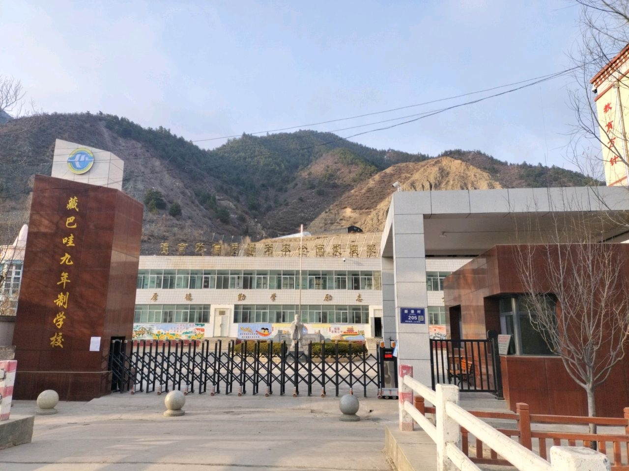 藏巴哇九年制学校