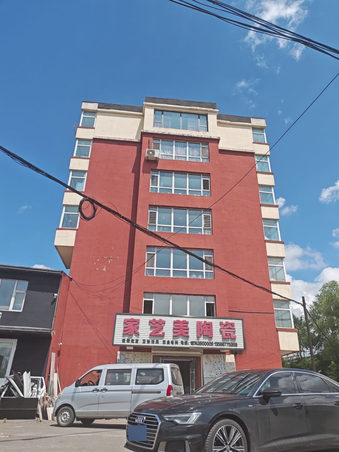 家艺美陶瓷