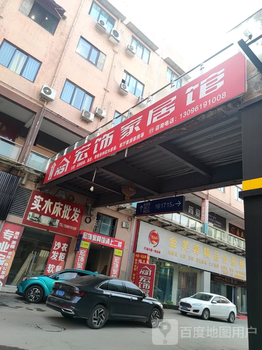 金芙蓉精品全屋整装(红旗店)