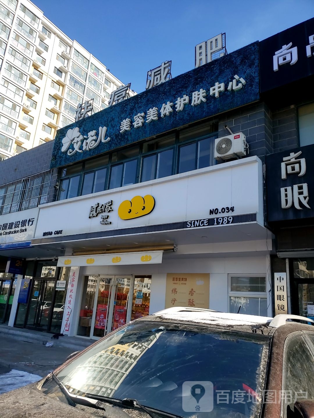 艾诺儿美发美体护肤中心