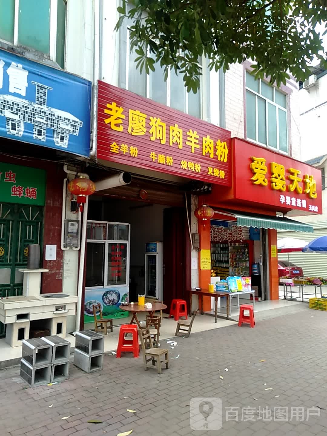 爱婴天地韵婴童连锁(玉凤店)