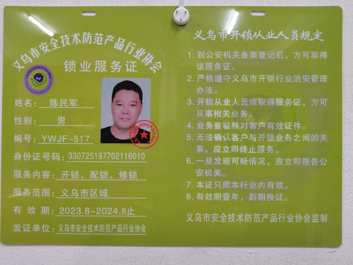 恒捷配汽车钥匙·汽车开锁