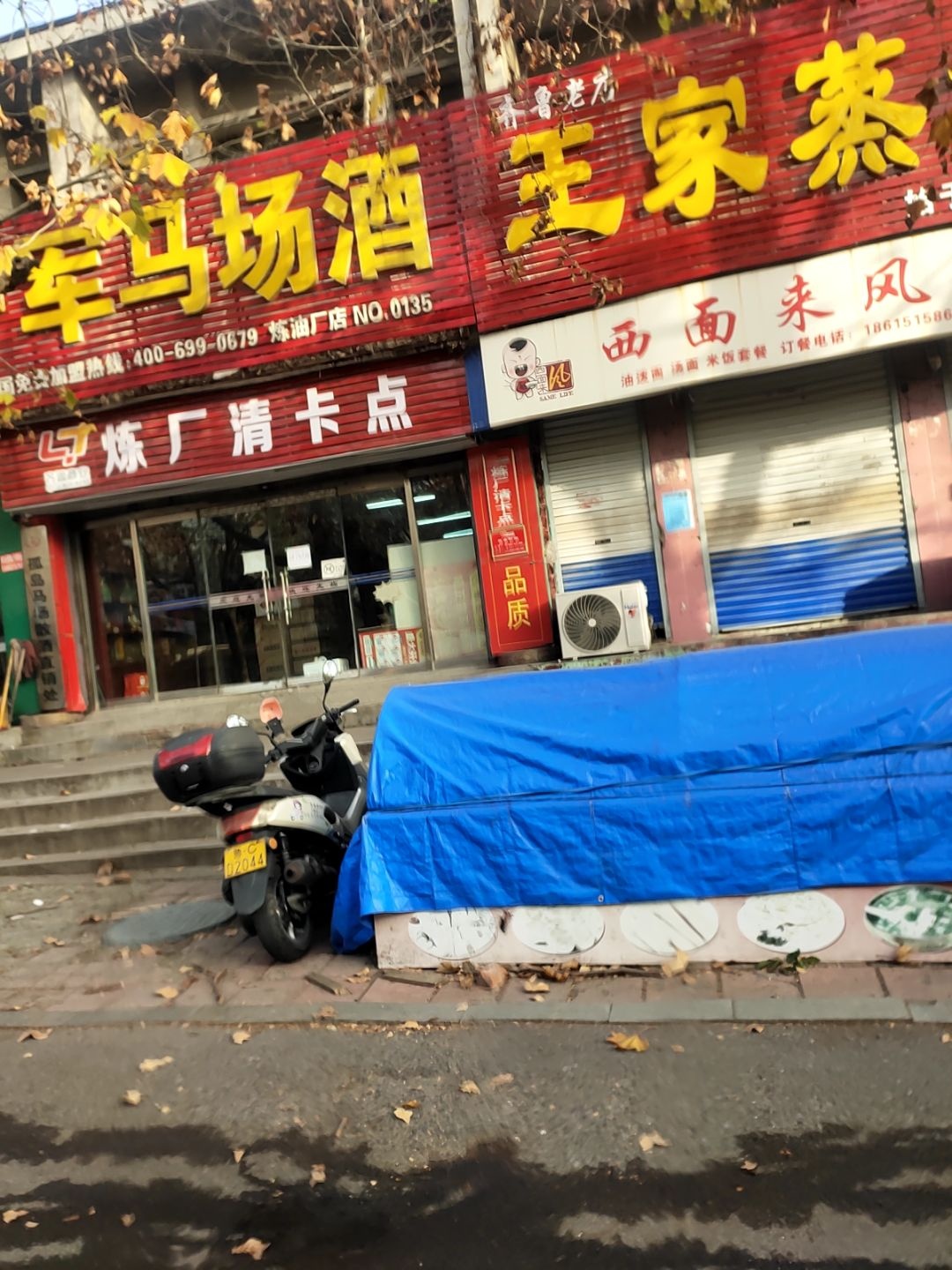 炼厂清卡点