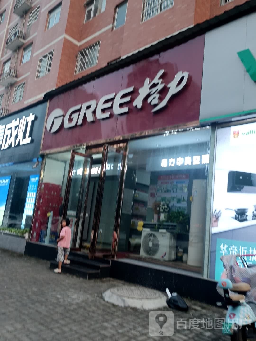 格力(置地大道店)