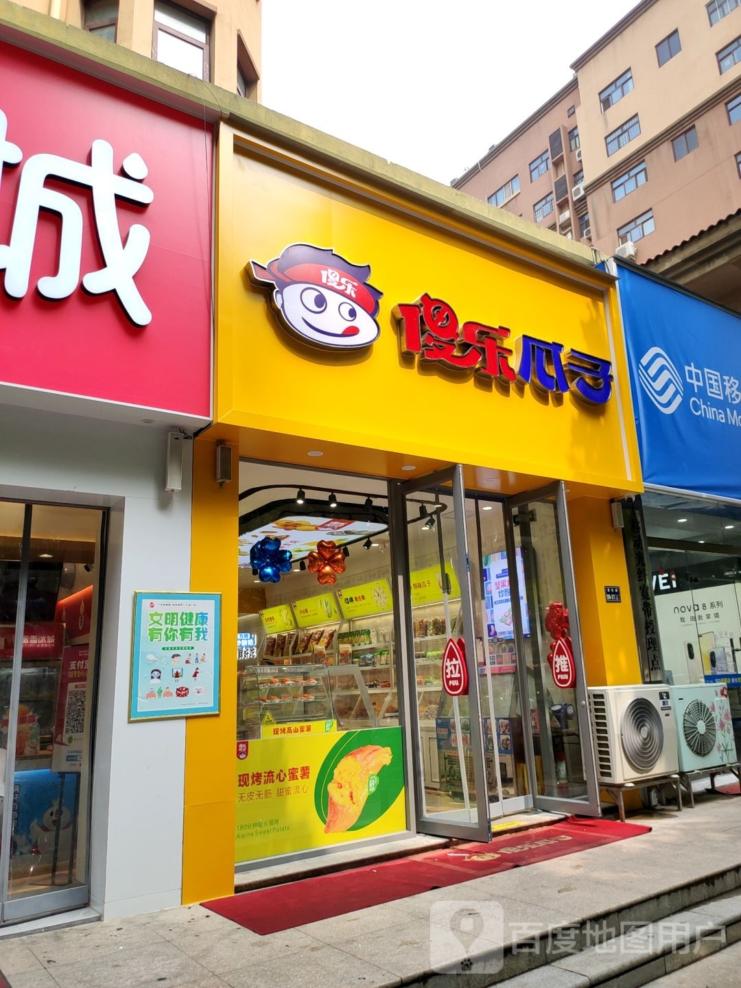 傻乐瓜子(远大理想城店)