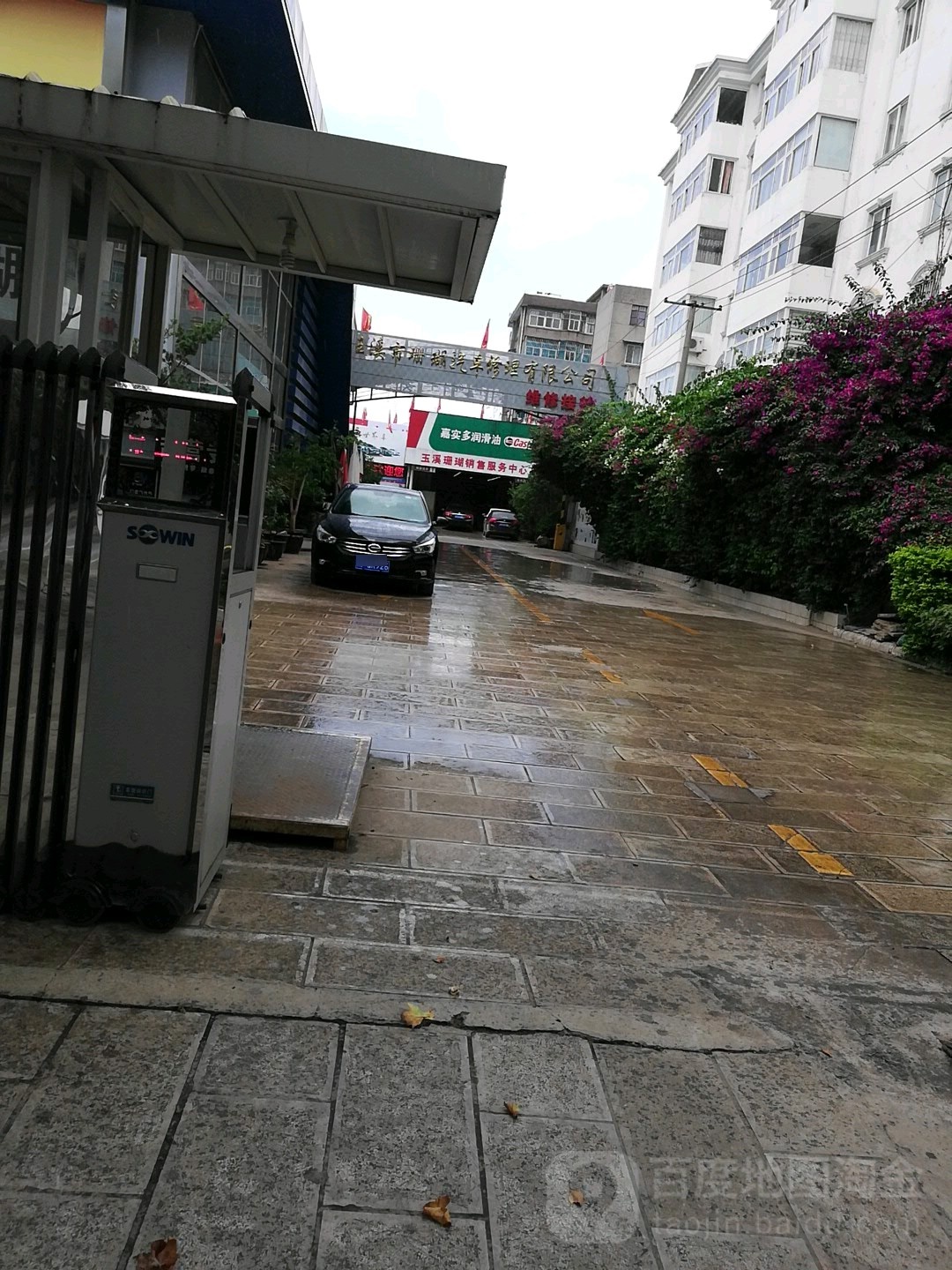 玉溪市珊瑚汽车修理有限公司