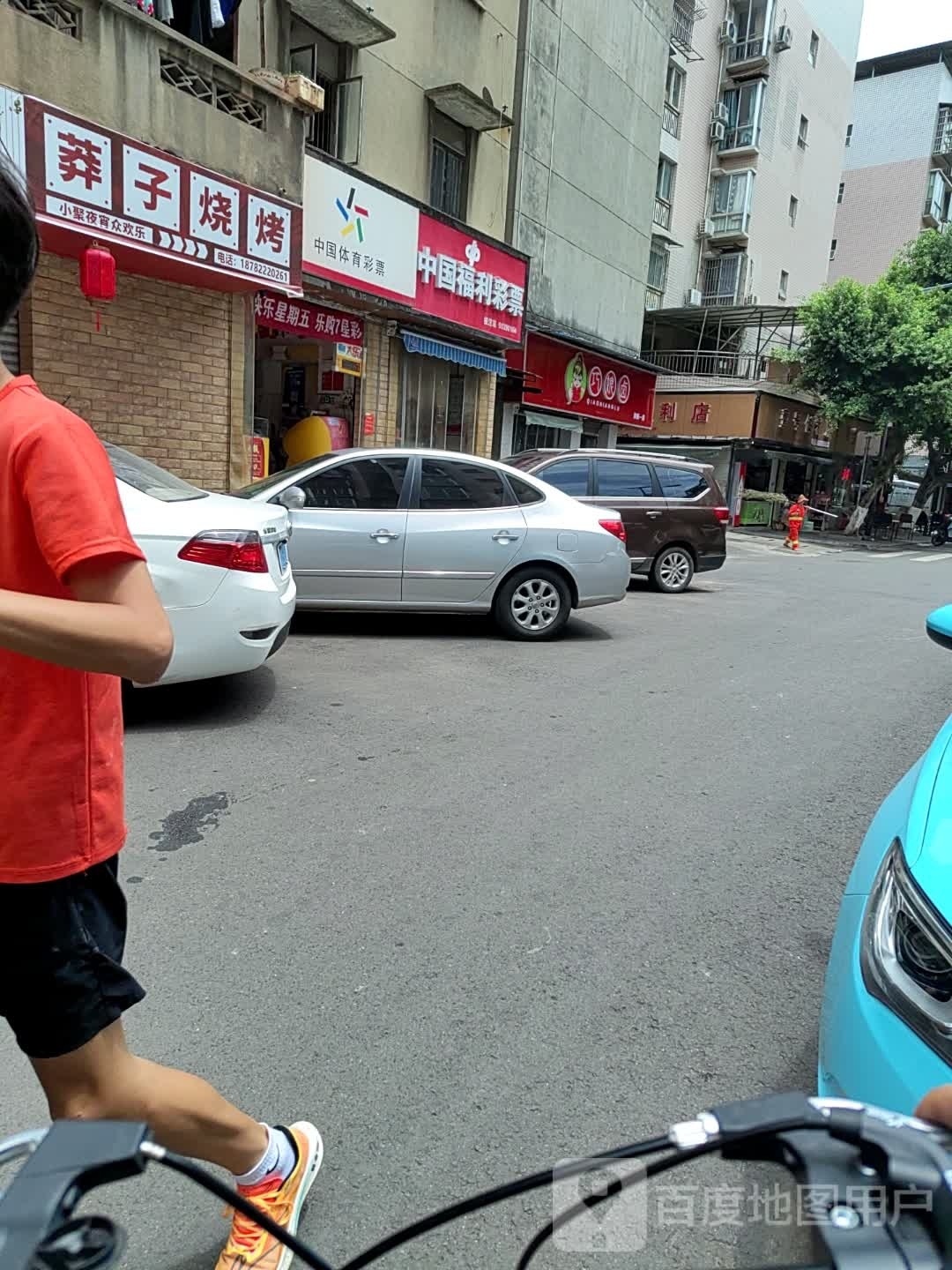 殛枋子莽烧烤