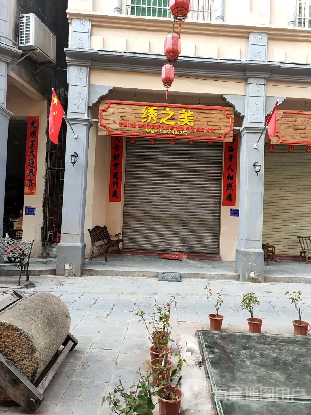 绣之美