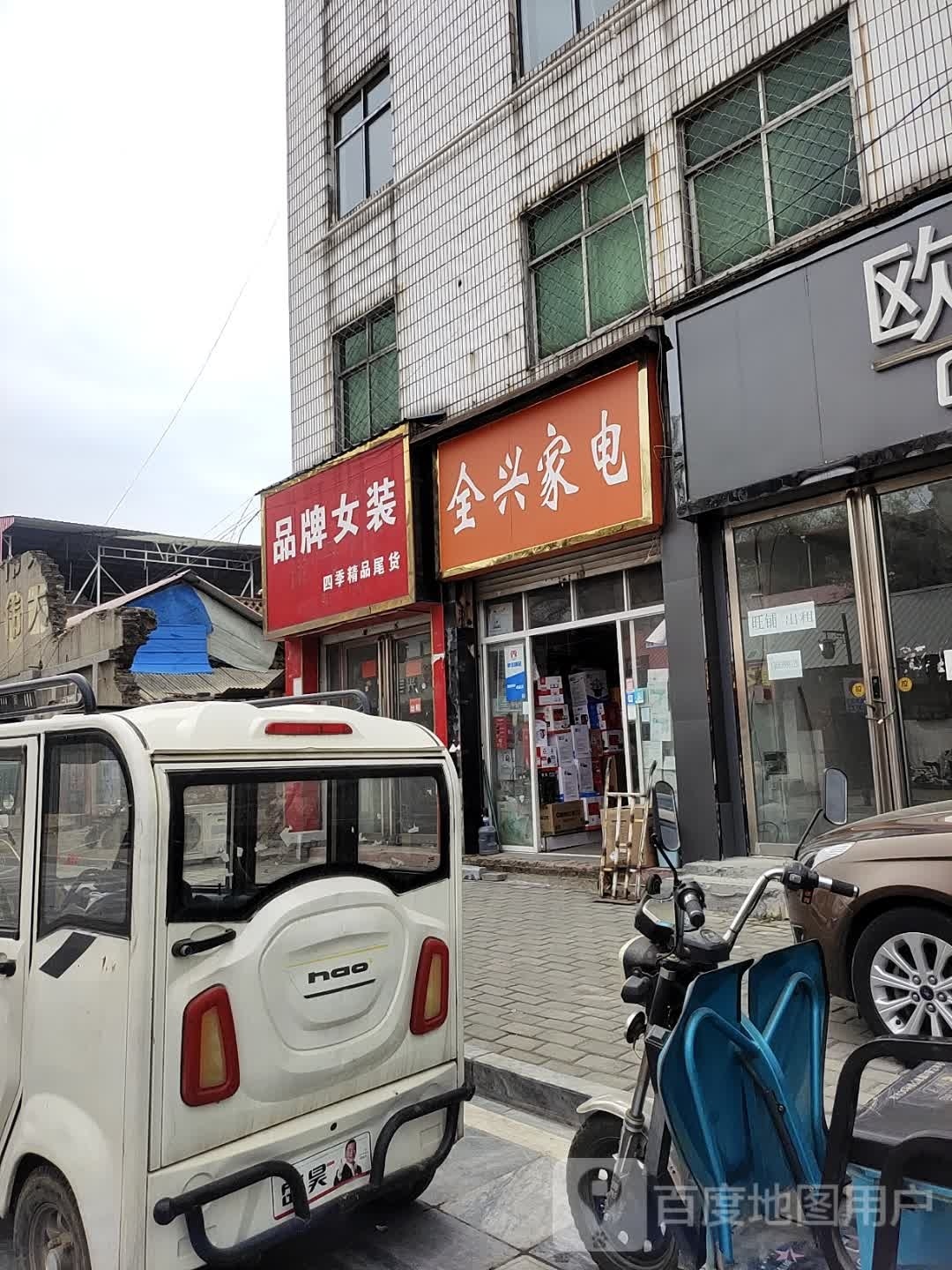 社旗县品牌女装(西天平街店)