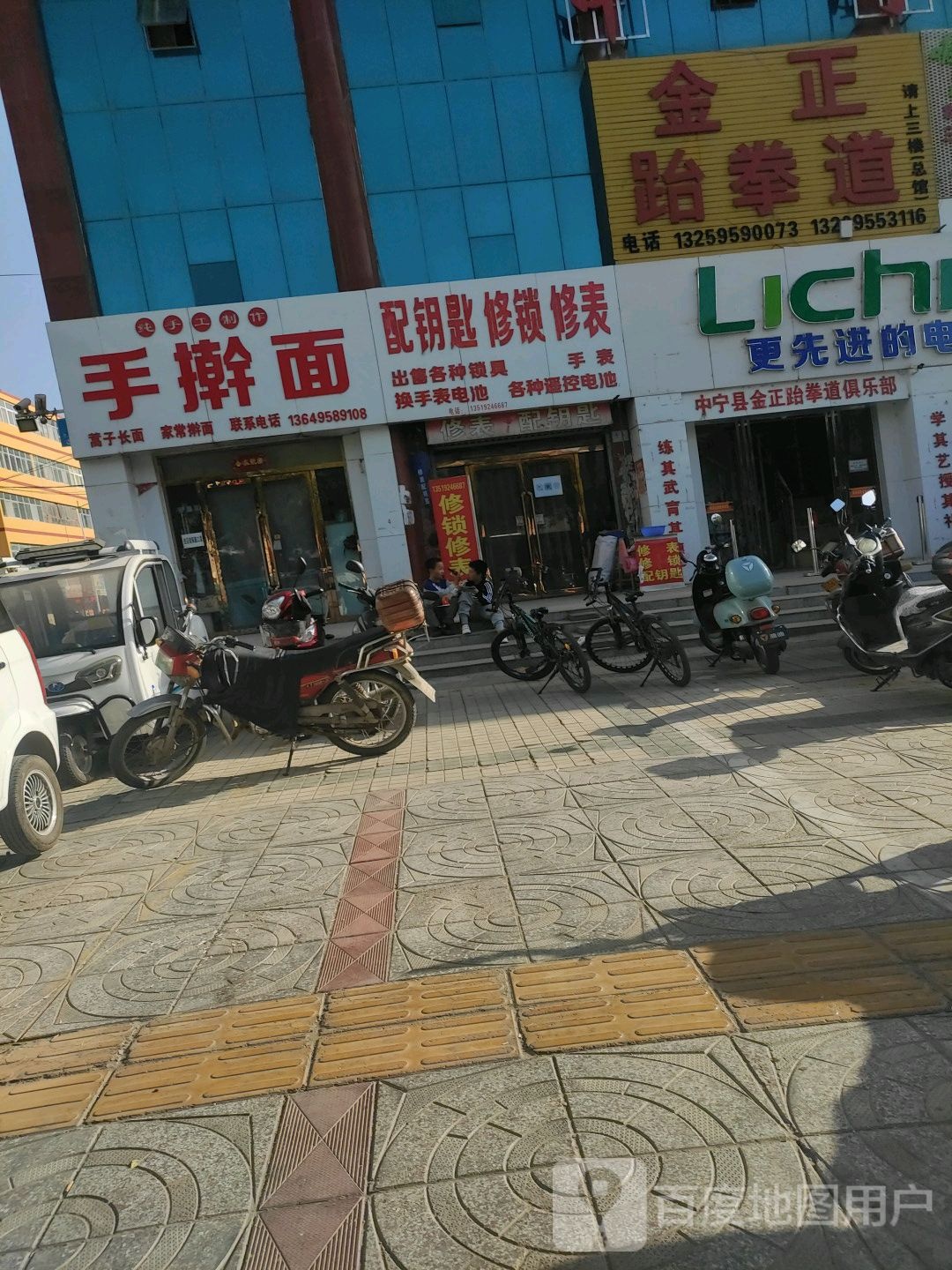 金正杨跆道(总馆)