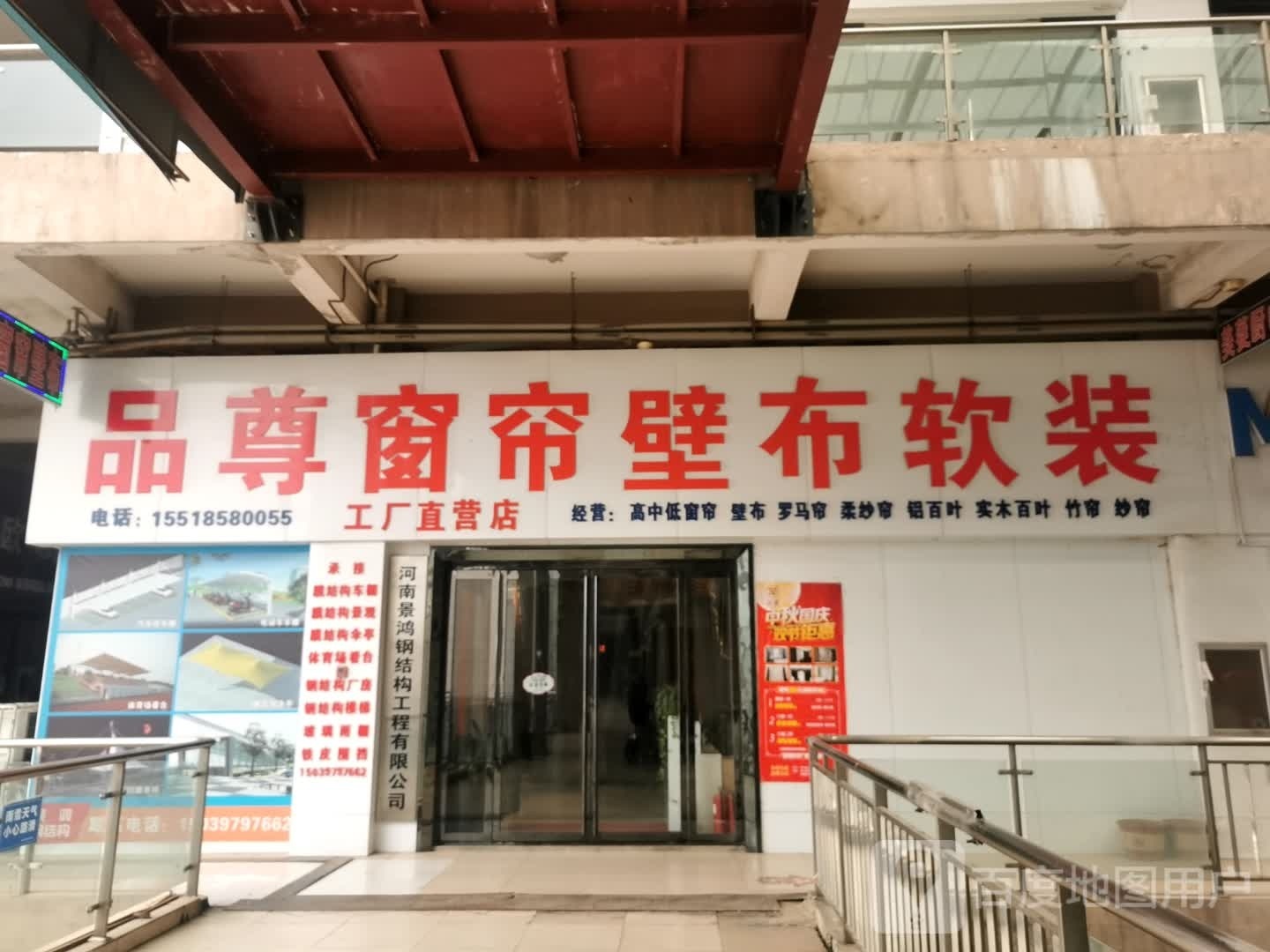 品尊窗帘壁布软装工厂直营店