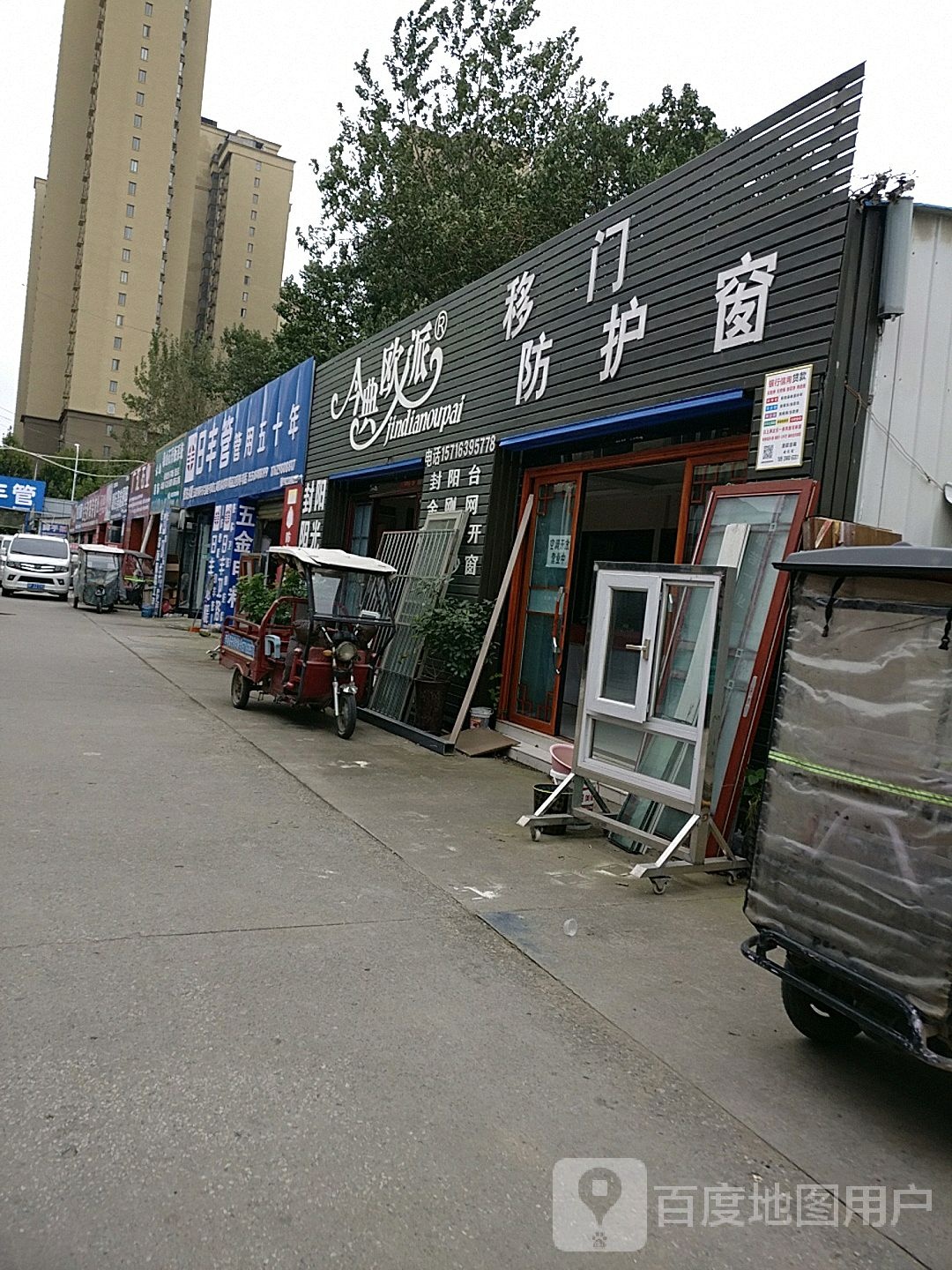 今典欧派移门防护窗(麒麟建材家居店)